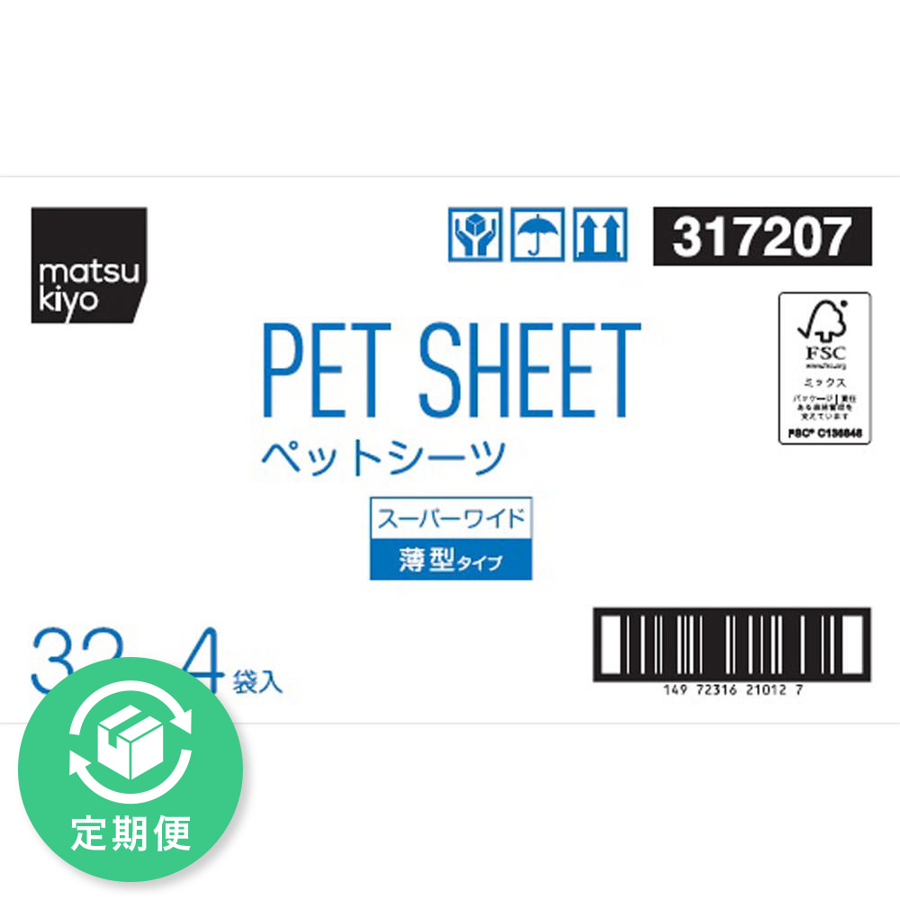 matsukiyo ペットシーツ薄型ペットシーツ薄型Ｓワイド１ケース（４個入） ＳＷ３２枚　ケース