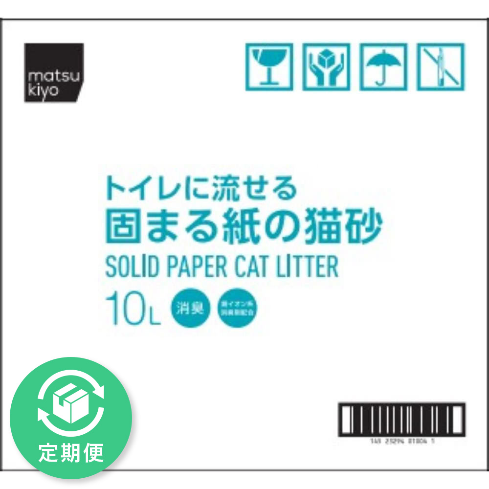 matsukiyo トイレに流せる固まる紙の猫砂１ケース（５個入） １０Ｌ　ケース