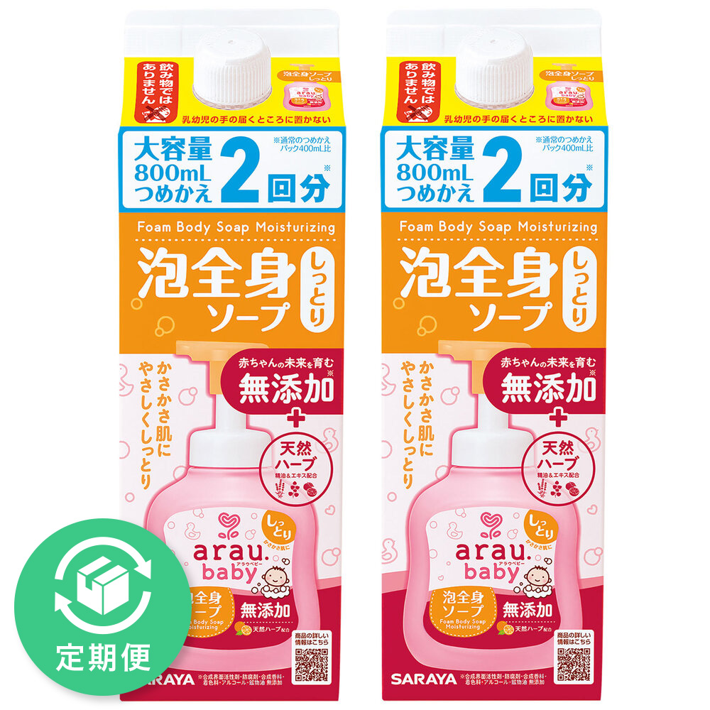 アラウベビー泡全身ソープしっとり詰替 ２個入り サラヤ