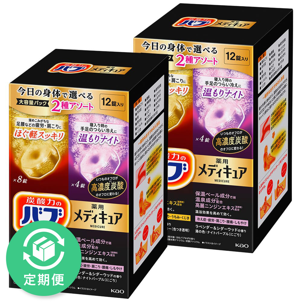 バブ　メディキュアアソート２種　レスキュータイプ １２錠×２個 花王 (医薬部外品)