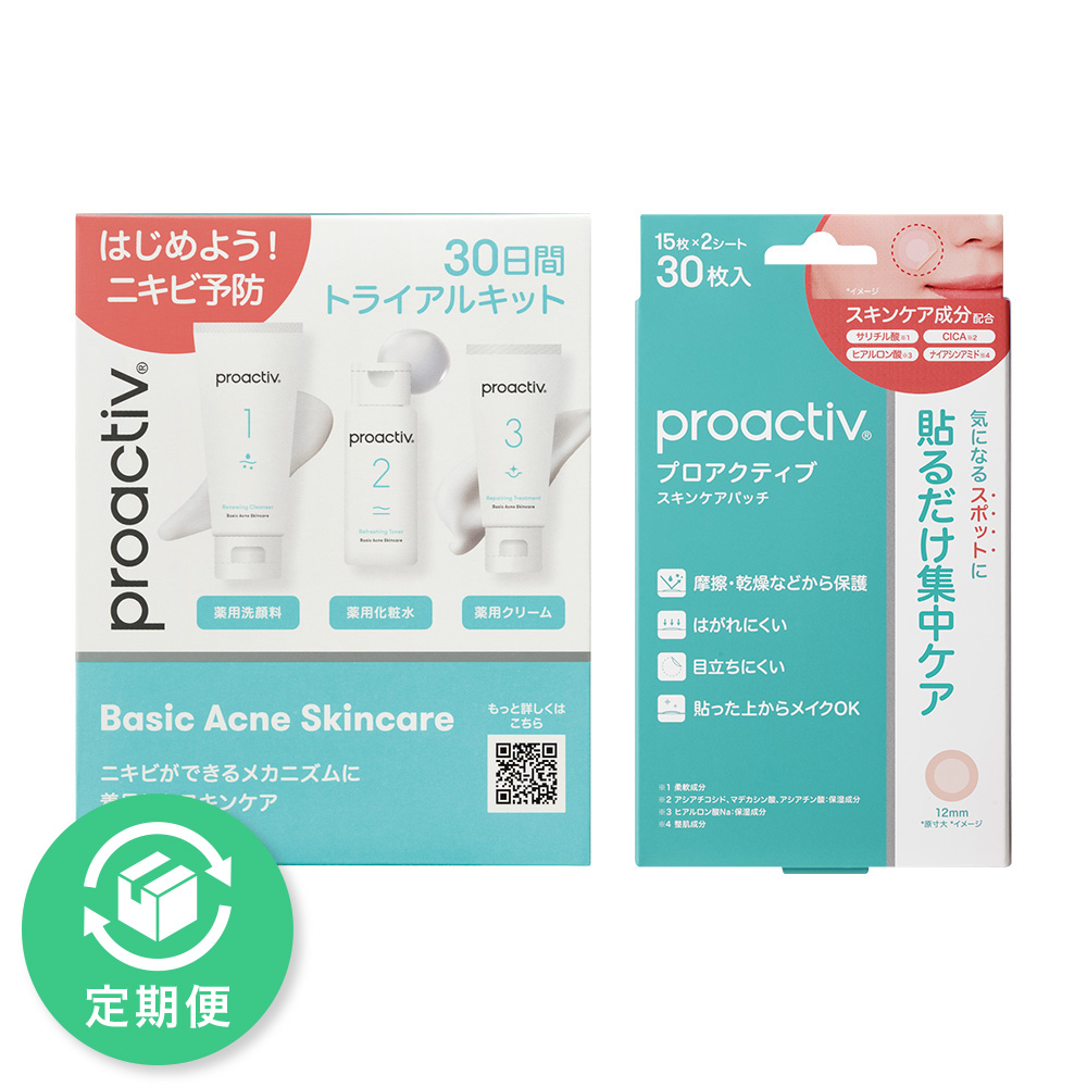 プロアクティブ トライアル＋スキンケアパッチ | マツキヨココカラ