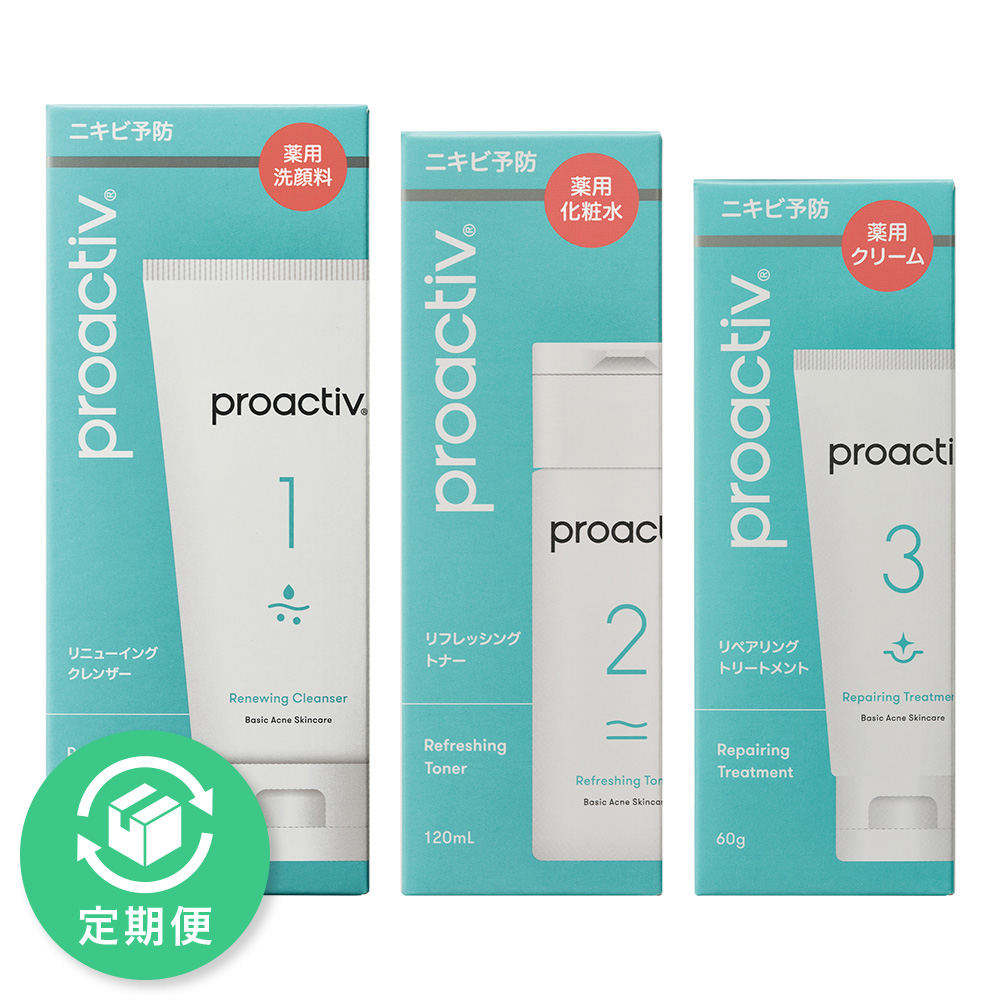 プロアクティブ 60日分スキンケア | マツキヨココカラオンラインストア