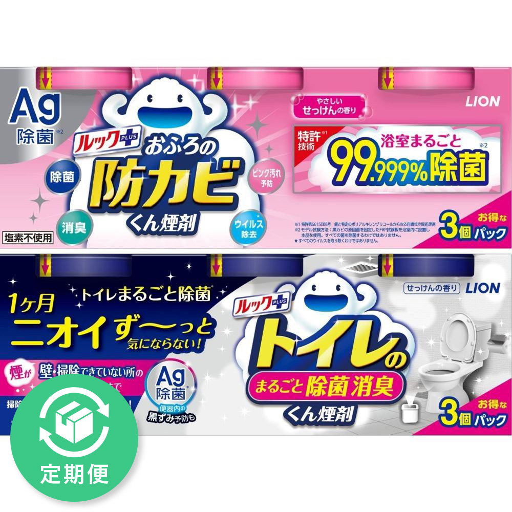 ルックプラス　おふろの防カビくん煙剤　せっけんの香り・トイレのまるごと除菌消臭くん煙剤セット ５ｇ×３個＋４ｇ×３個 ライオン