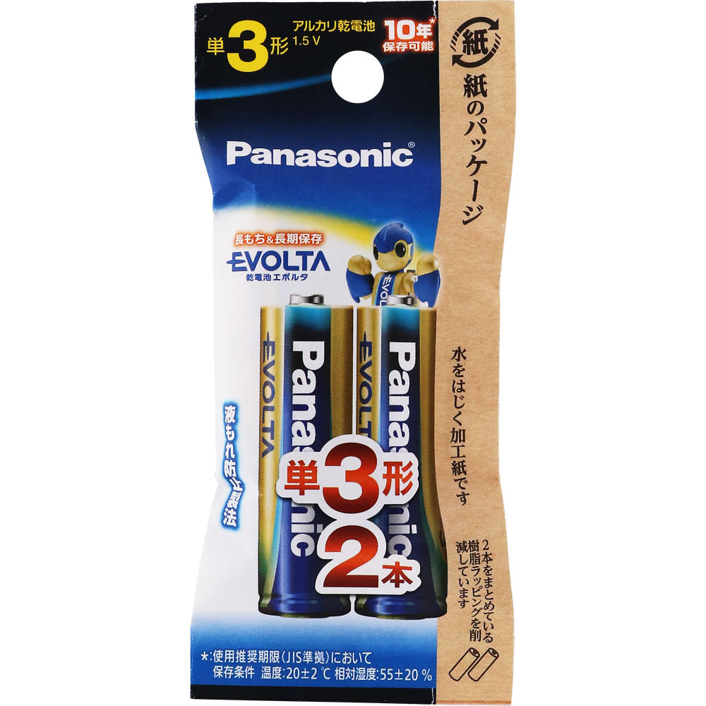 パナソニック EVOLTA乾電池 単3形 2本入 | マツキヨココカラ