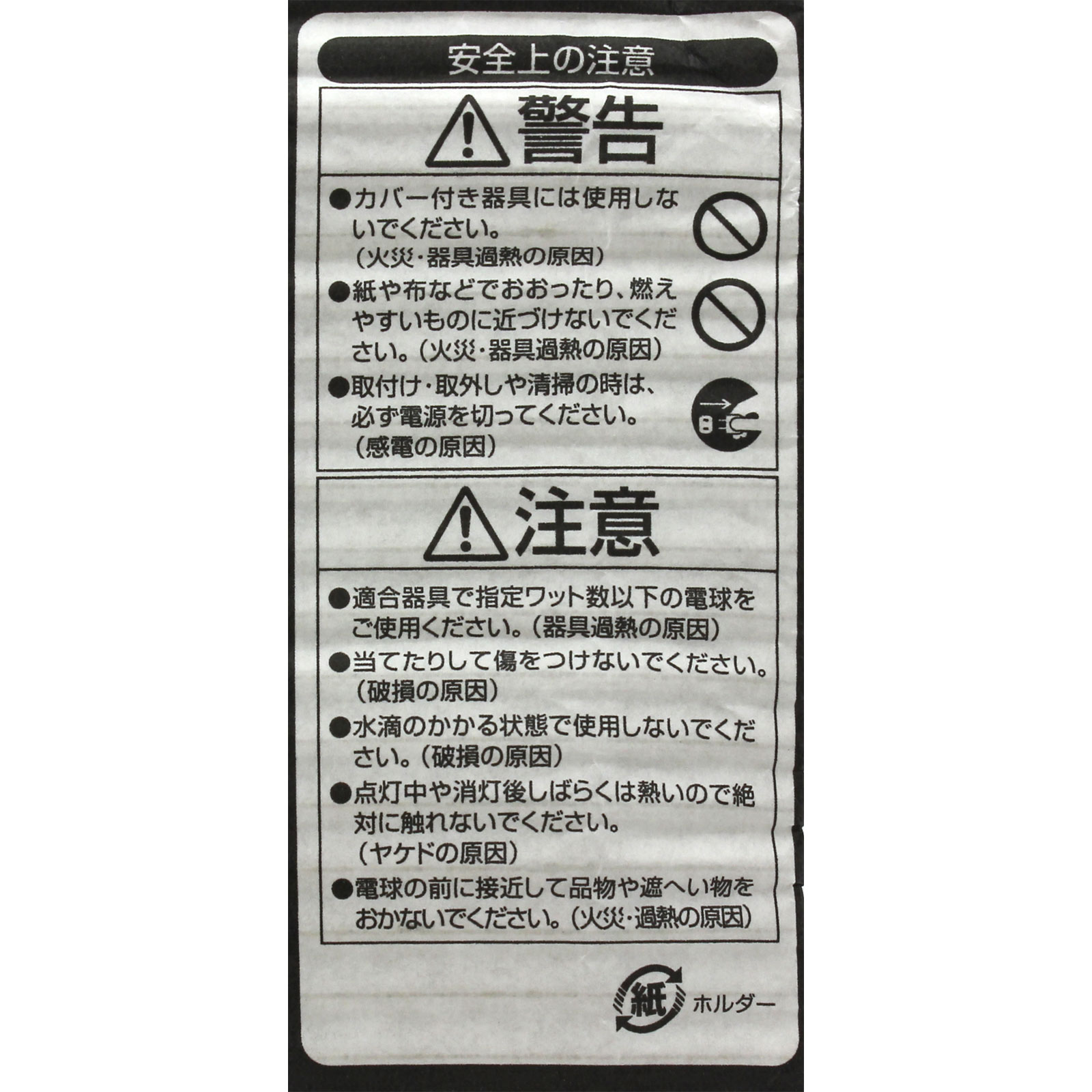 レフ電球（屋内）40形 ホワイト ＲＦ１００Ｖ３６ＷＤ パナソニック