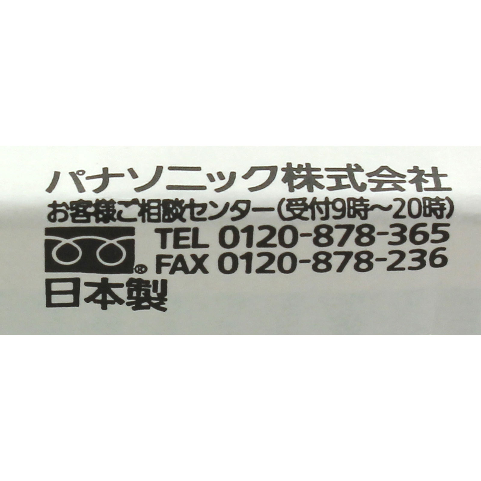 レフ電球（屋内）40形 ホワイト ＲＦ１００Ｖ３６ＷＤ パナソニック