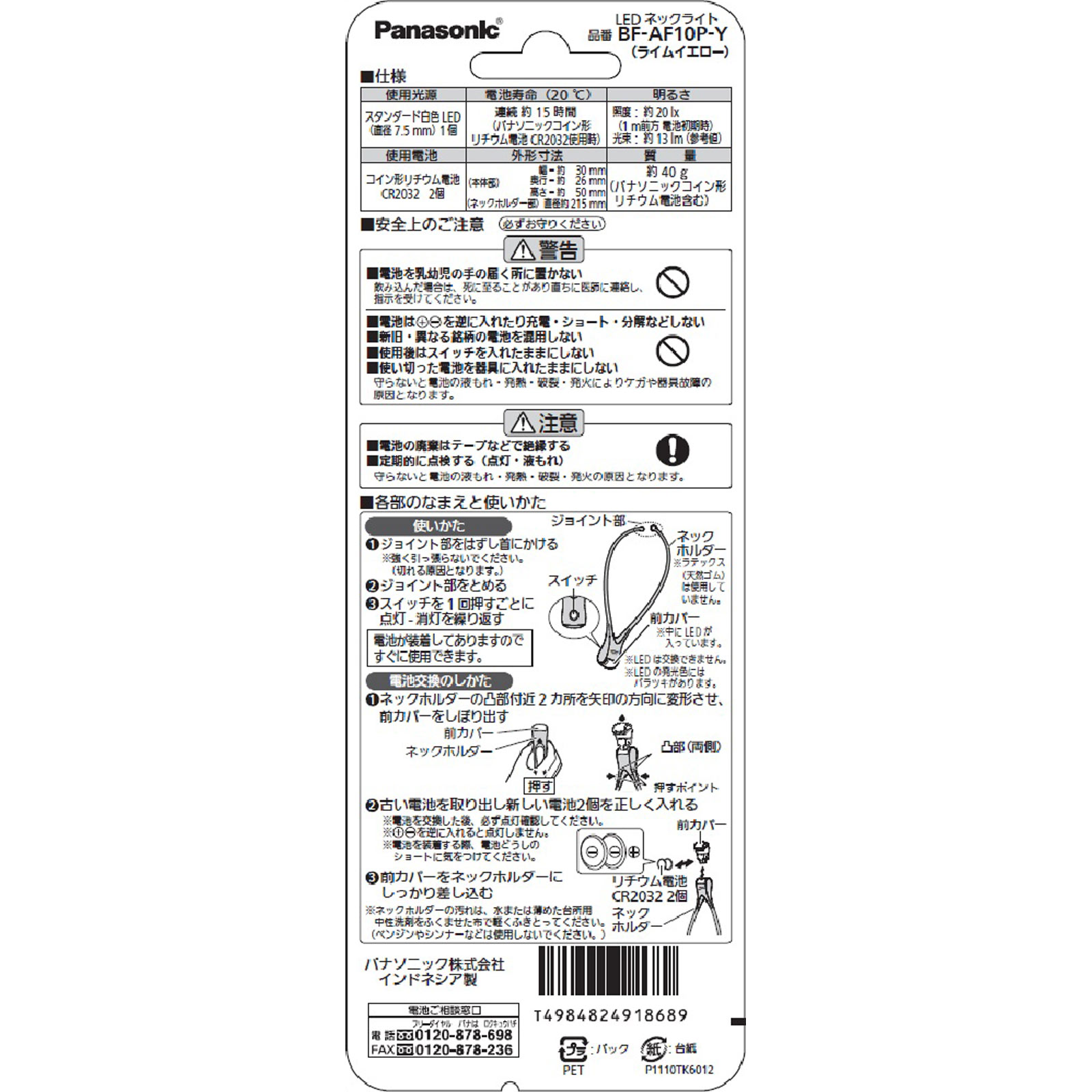 パナソニック LEDネックライト ライムイエロー ＢＦ－ＡＦ１０Ｐ－Ｙ パナソニック