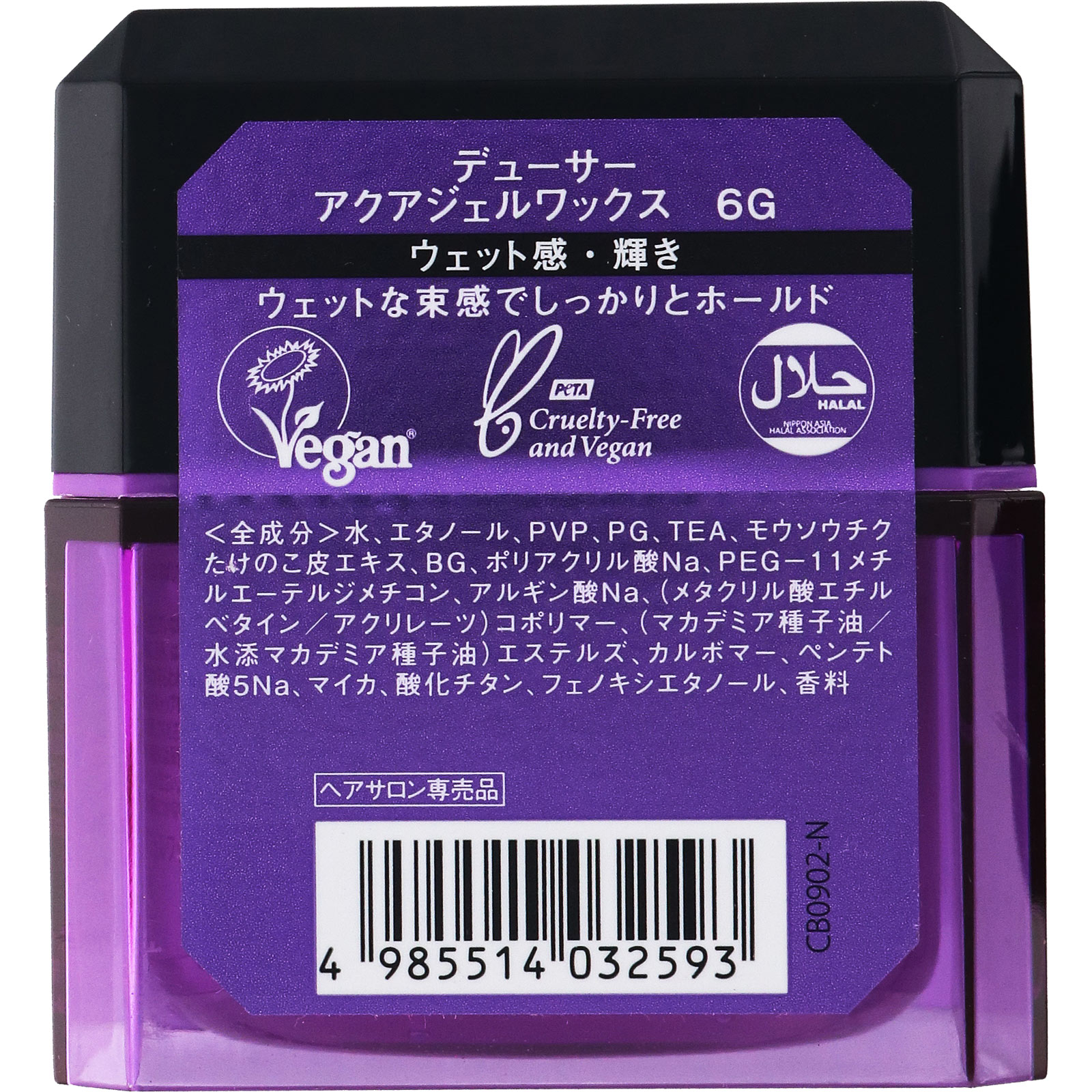 デューサー アクアジェルワックス6G | マツキヨココカラ