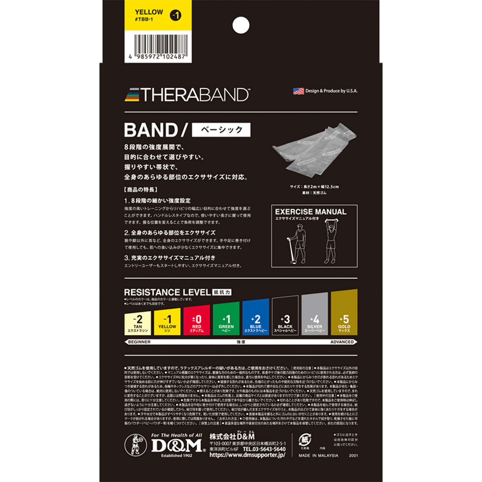 セラバンドイエロー イエロー Ｄ＆Ｍ
