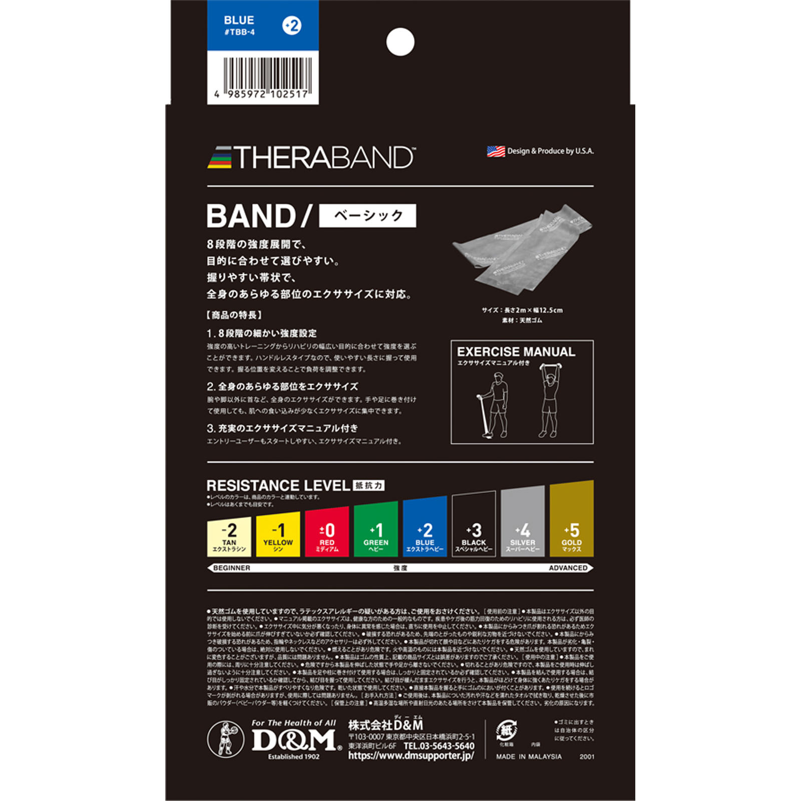 セラバンドブルー ブルー Ｄ＆Ｍ