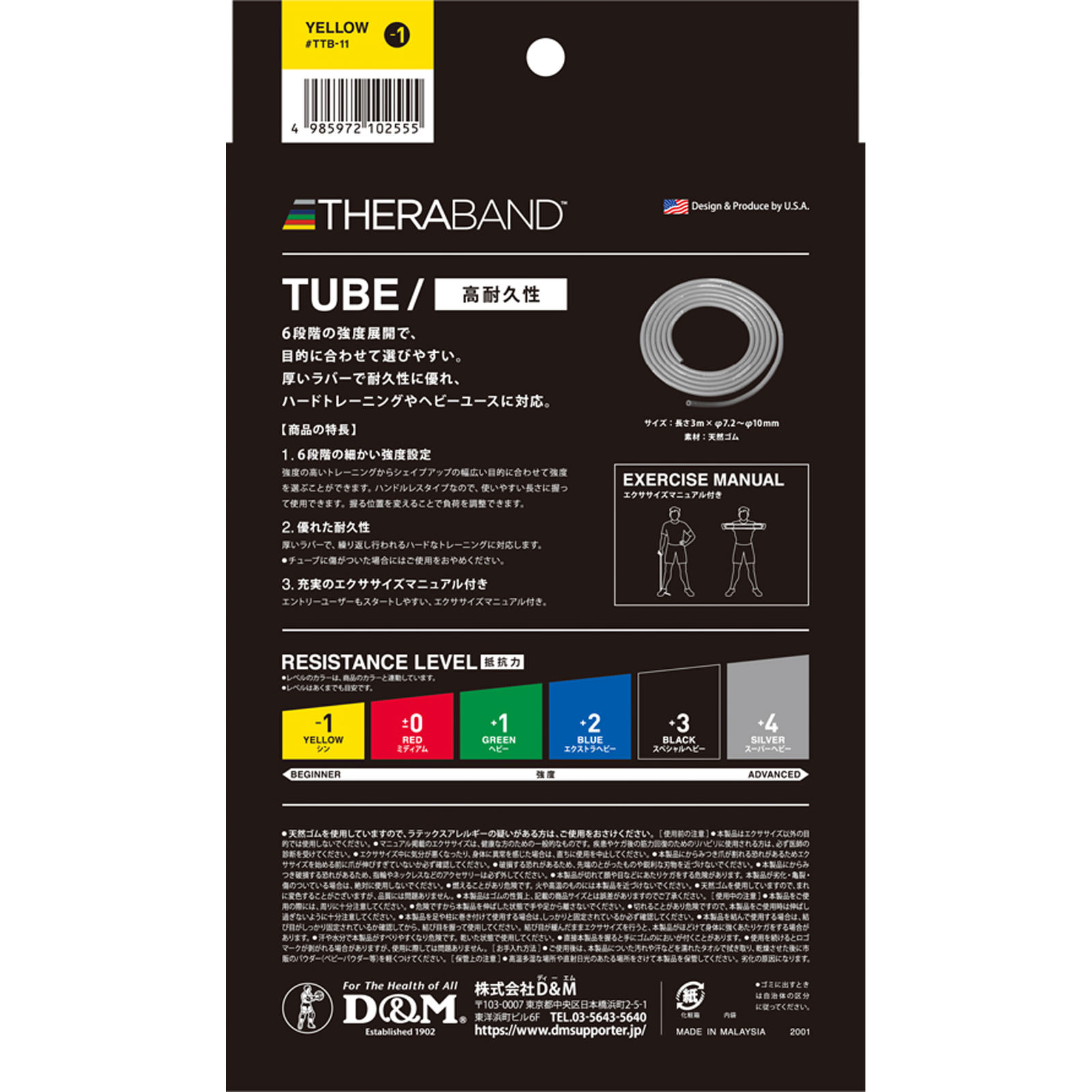 セラチューブイエロー イエロー Ｄ＆Ｍ