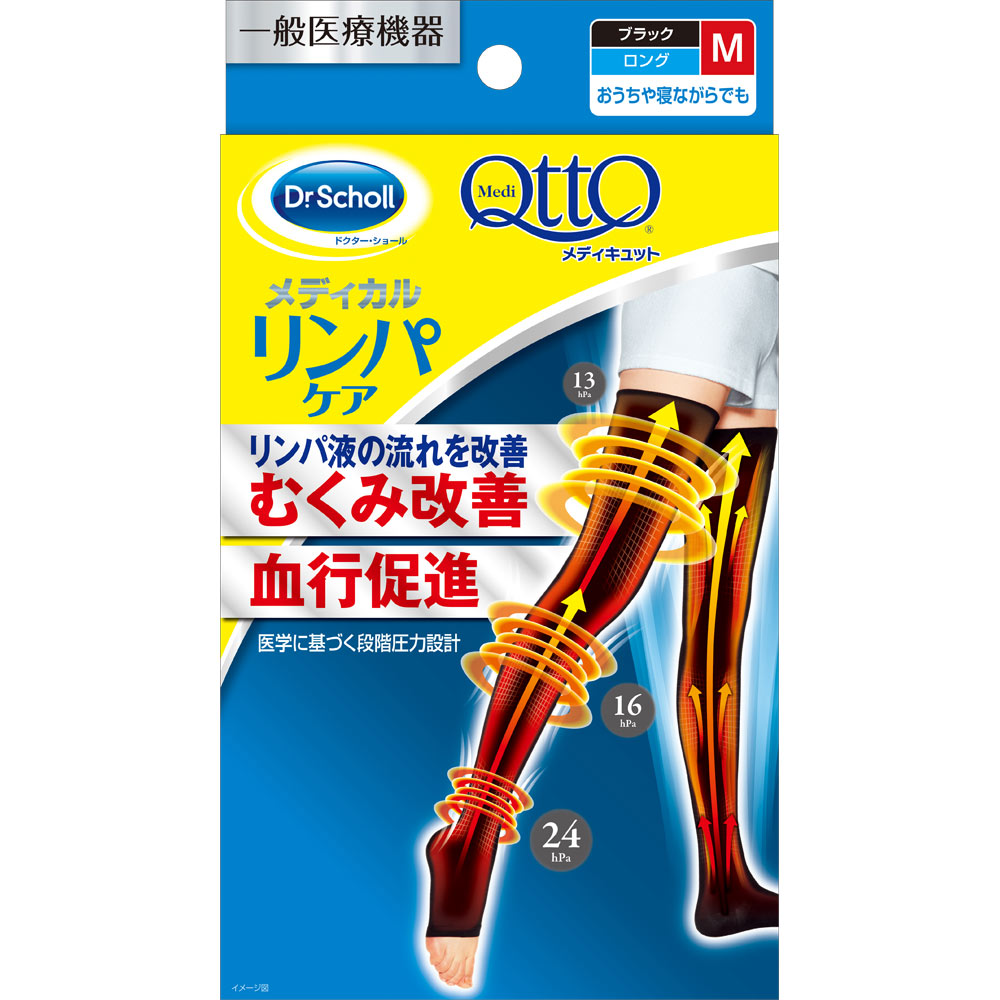 ドクター・ショール おうちでメディキュット ロング ブラック Ｍ レキットベンキーザー・ジャパン