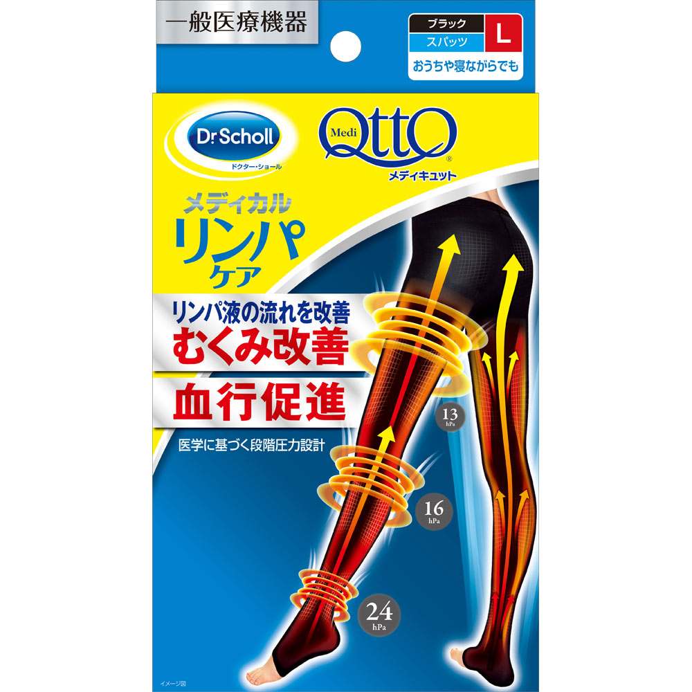 ドクター・ショール おうちでメディキュット スパッツ ブラック Ｌ レキットベンキーザー・ジャパン
