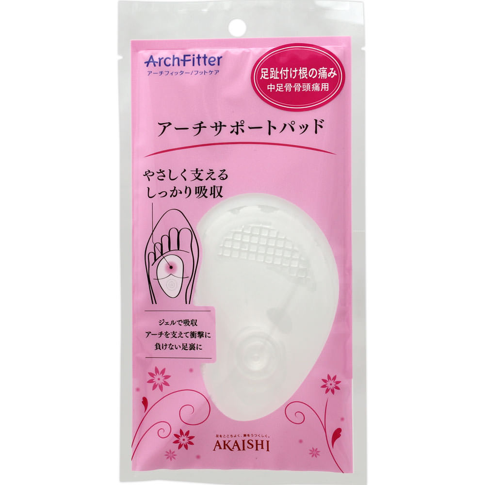 アーチサポートパッド クリア ＿ 赤石