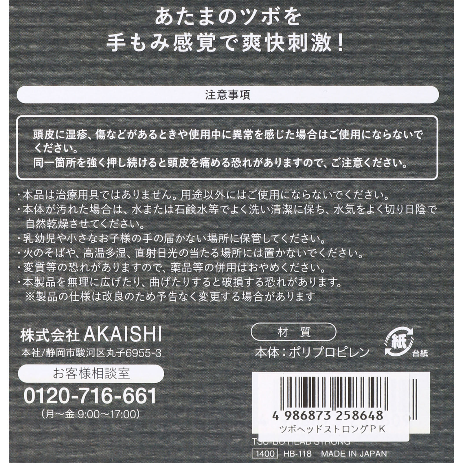 ツボスタイル ツボヘッドストロング ピンク ＿ 赤石