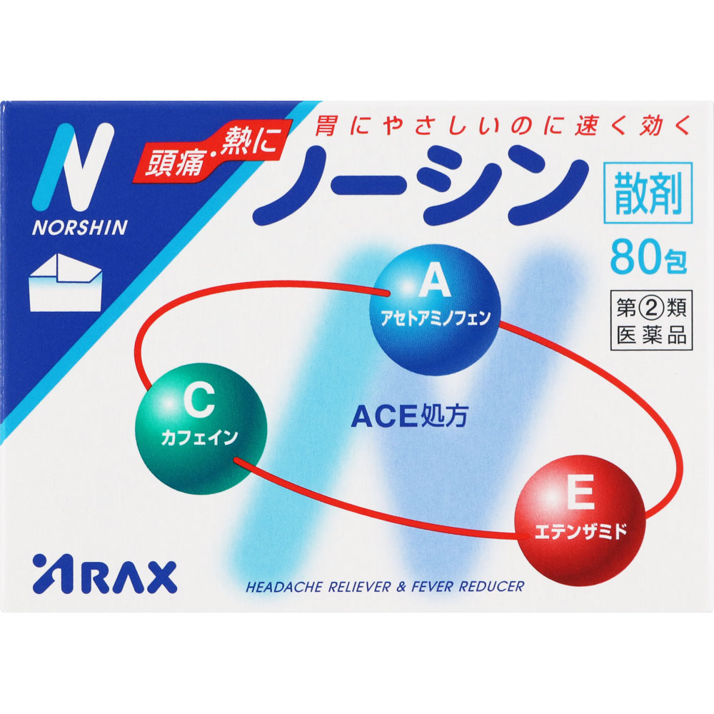 ノーシン散剤 ８０包 アラクス 【指定第2類医薬品】