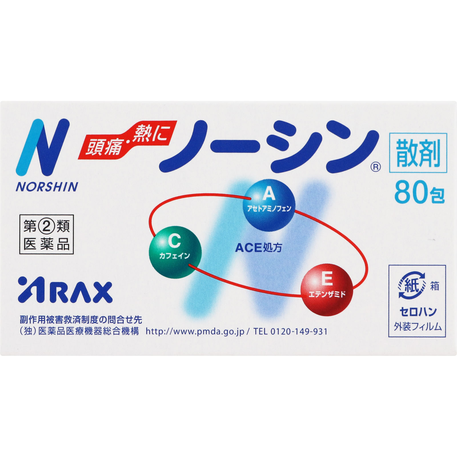 ノーシン散剤 ８０包 アラクス 【指定第2類医薬品】