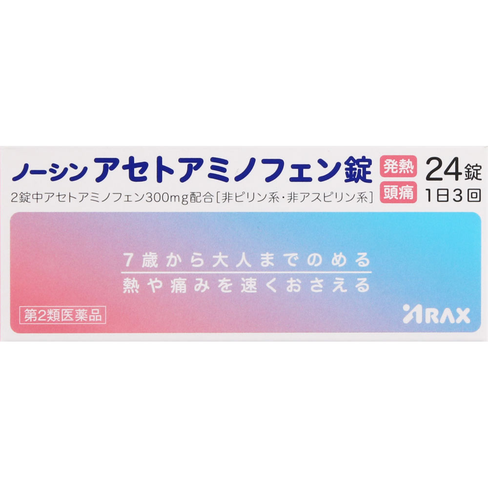 ノーシン アセトアミノフェン錠 ２４錠 アラクス 【第2類医薬品】