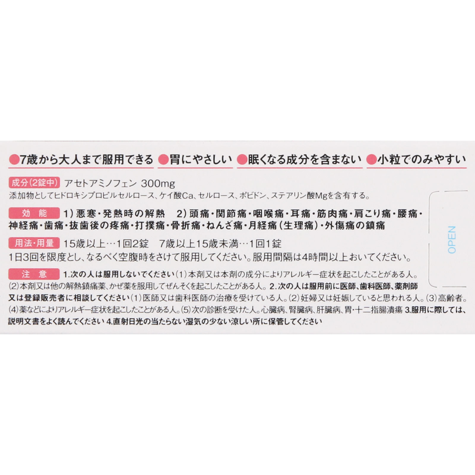 ノーシン アセトアミノフェン錠 ２４錠 アラクス 【第2類医薬品】