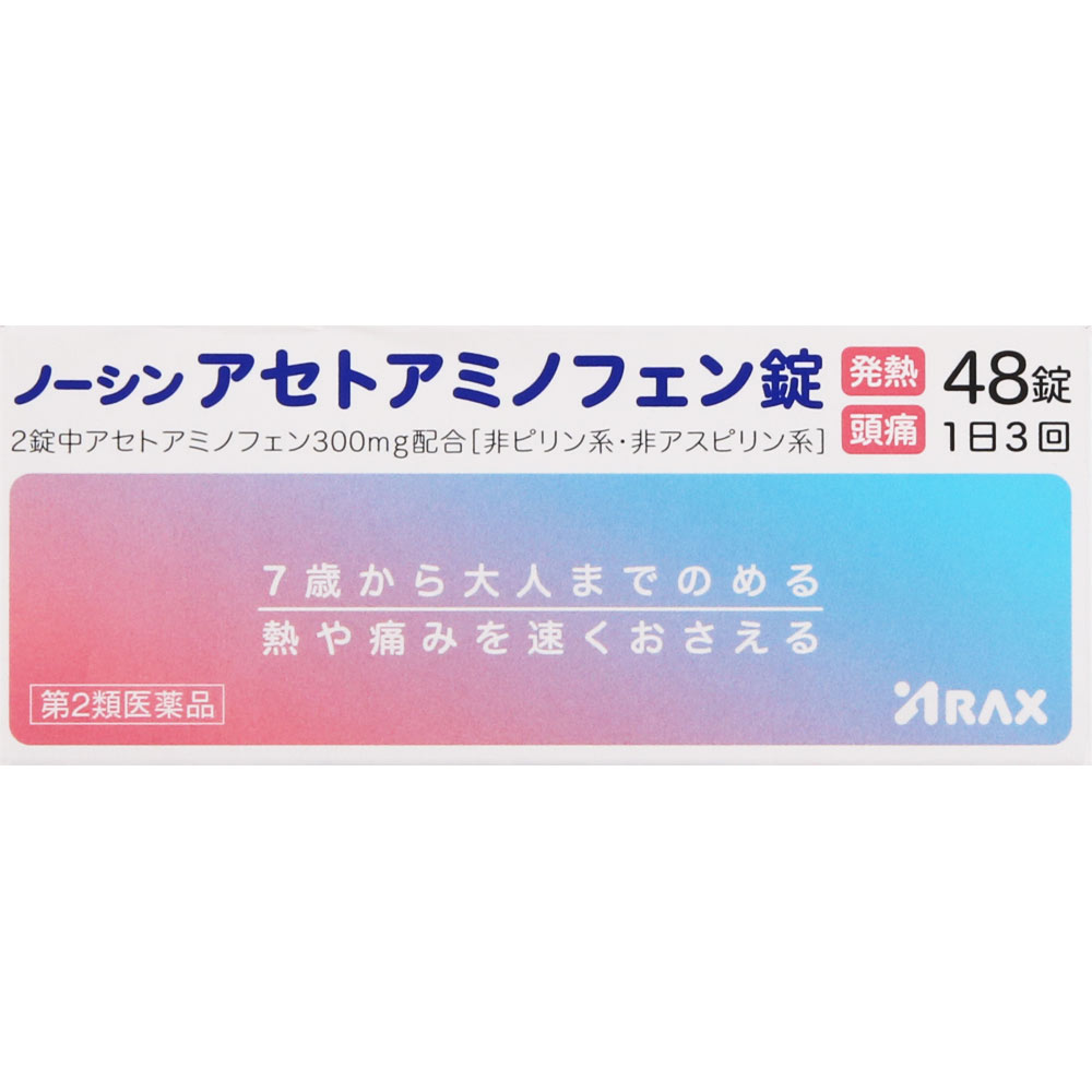 ノーシン アセトアミノフェン錠 ４８錠 アラクス 【第2類医薬品】