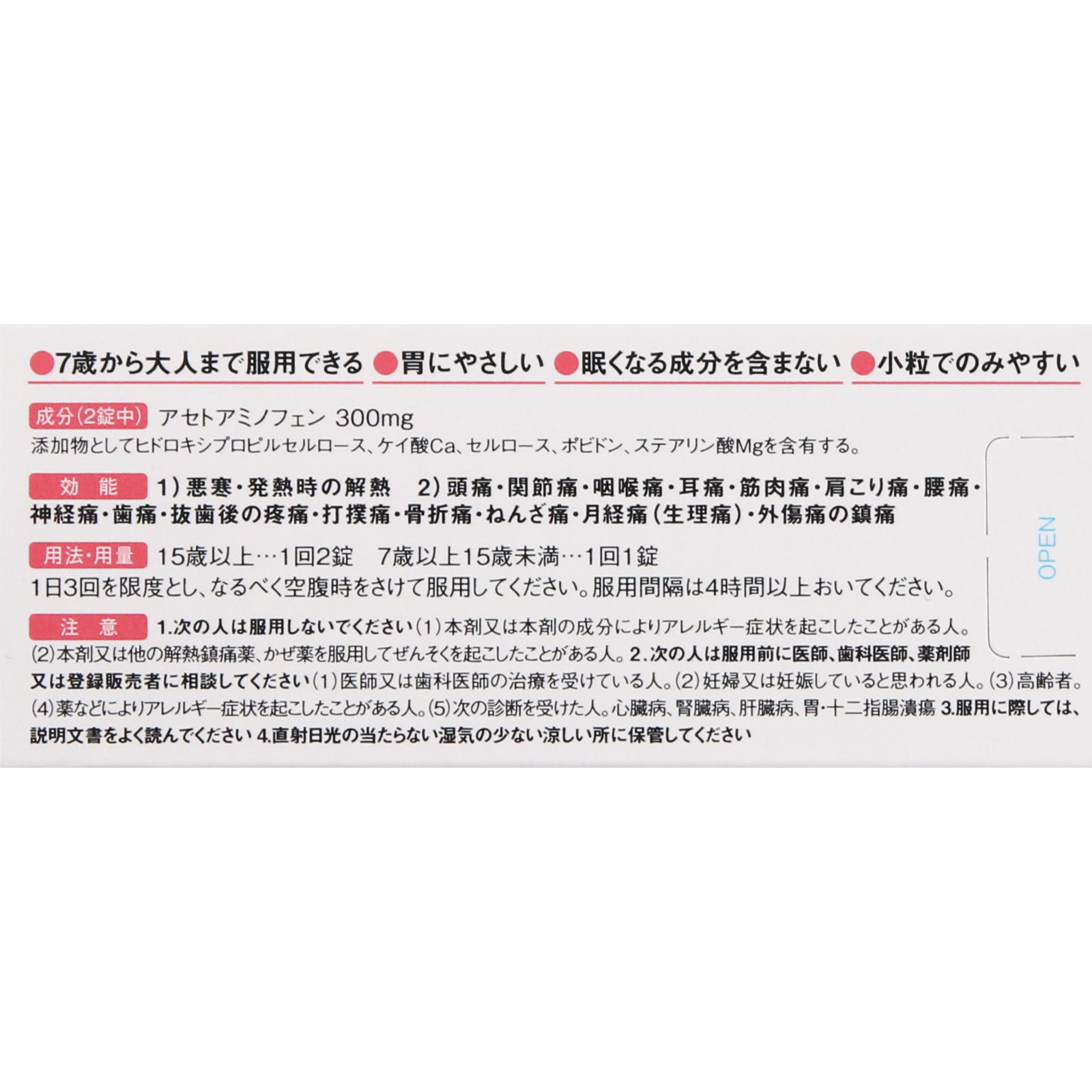 ノーシン アセトアミノフェン錠 ４８錠 アラクス 【第2類医薬品】