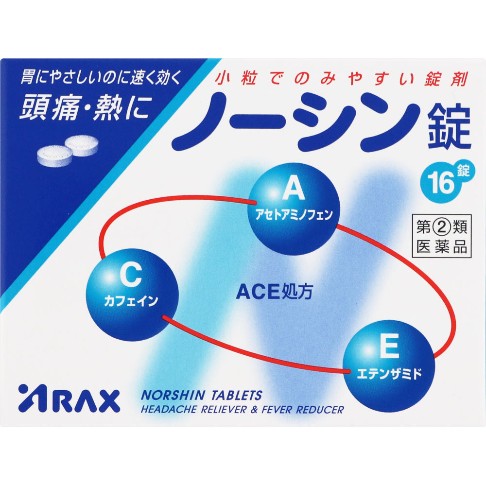 ノーシン錠 １６錠 アラクス 【指定第2類医薬品】