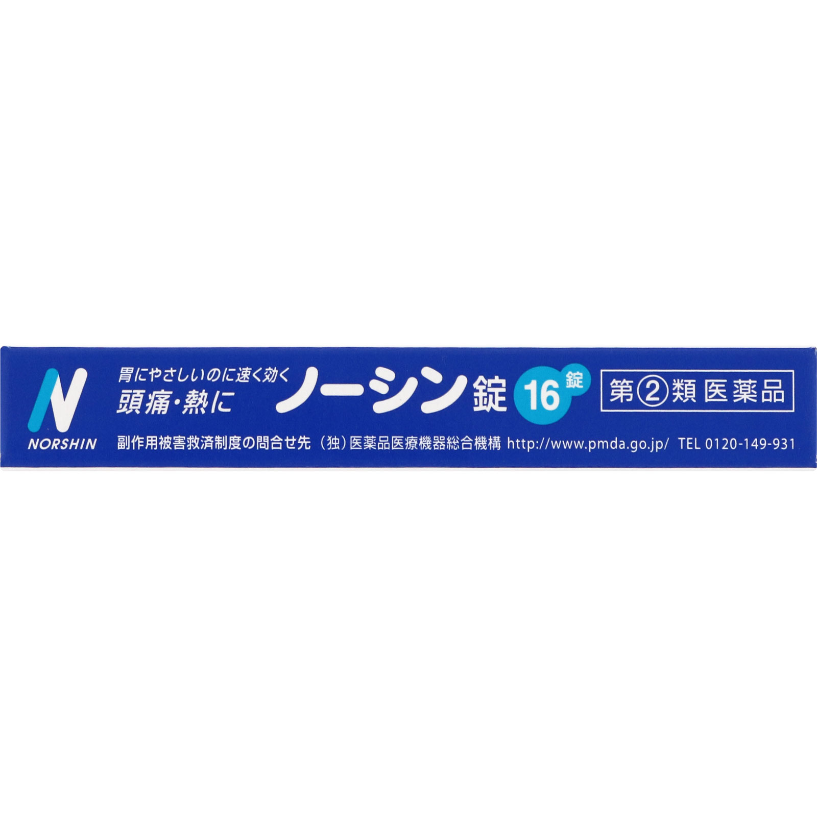 ノーシン錠 １６錠 アラクス 【指定第2類医薬品】