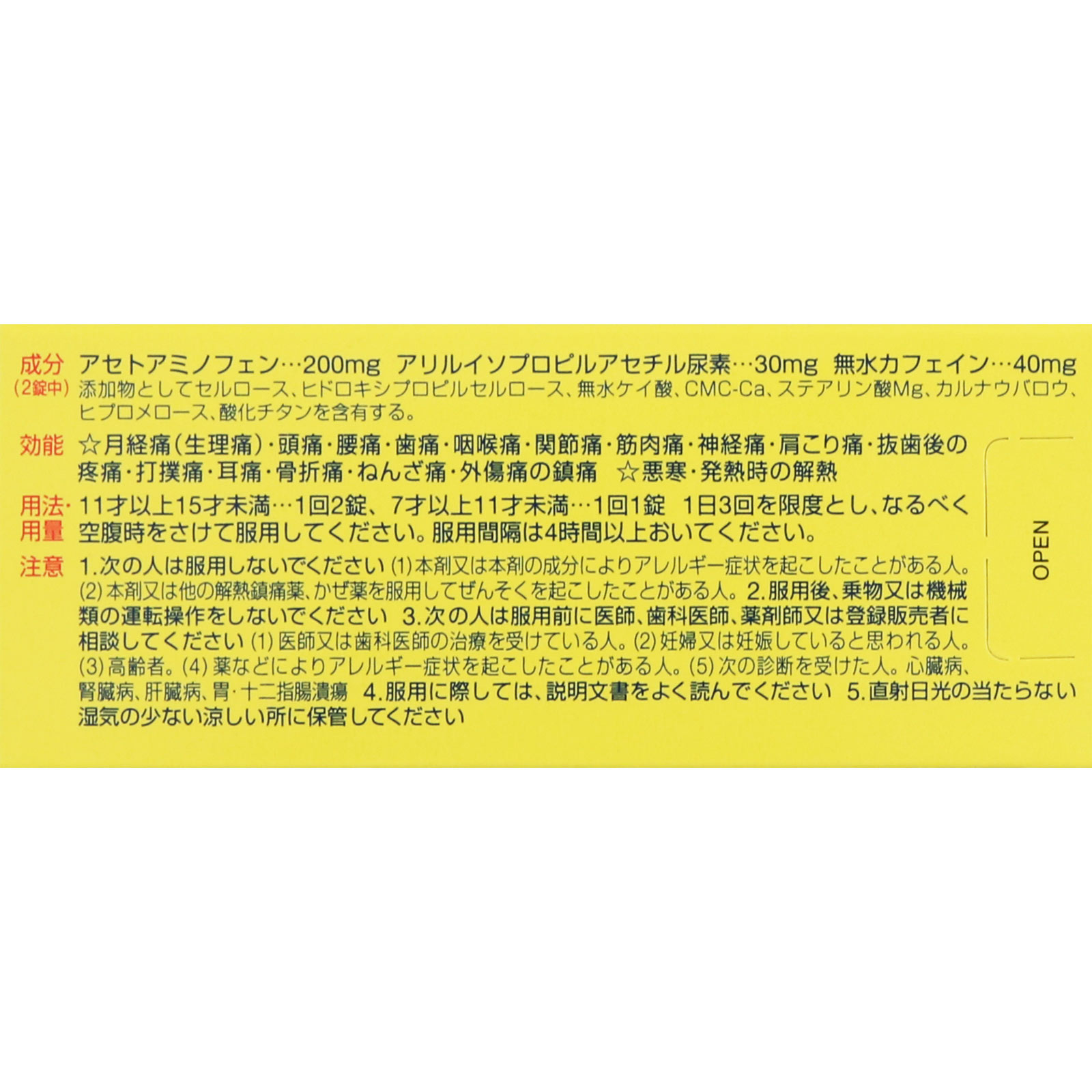 小中学生用ノーシンピュア １２錠 アラクス 【指定第2類医薬品】