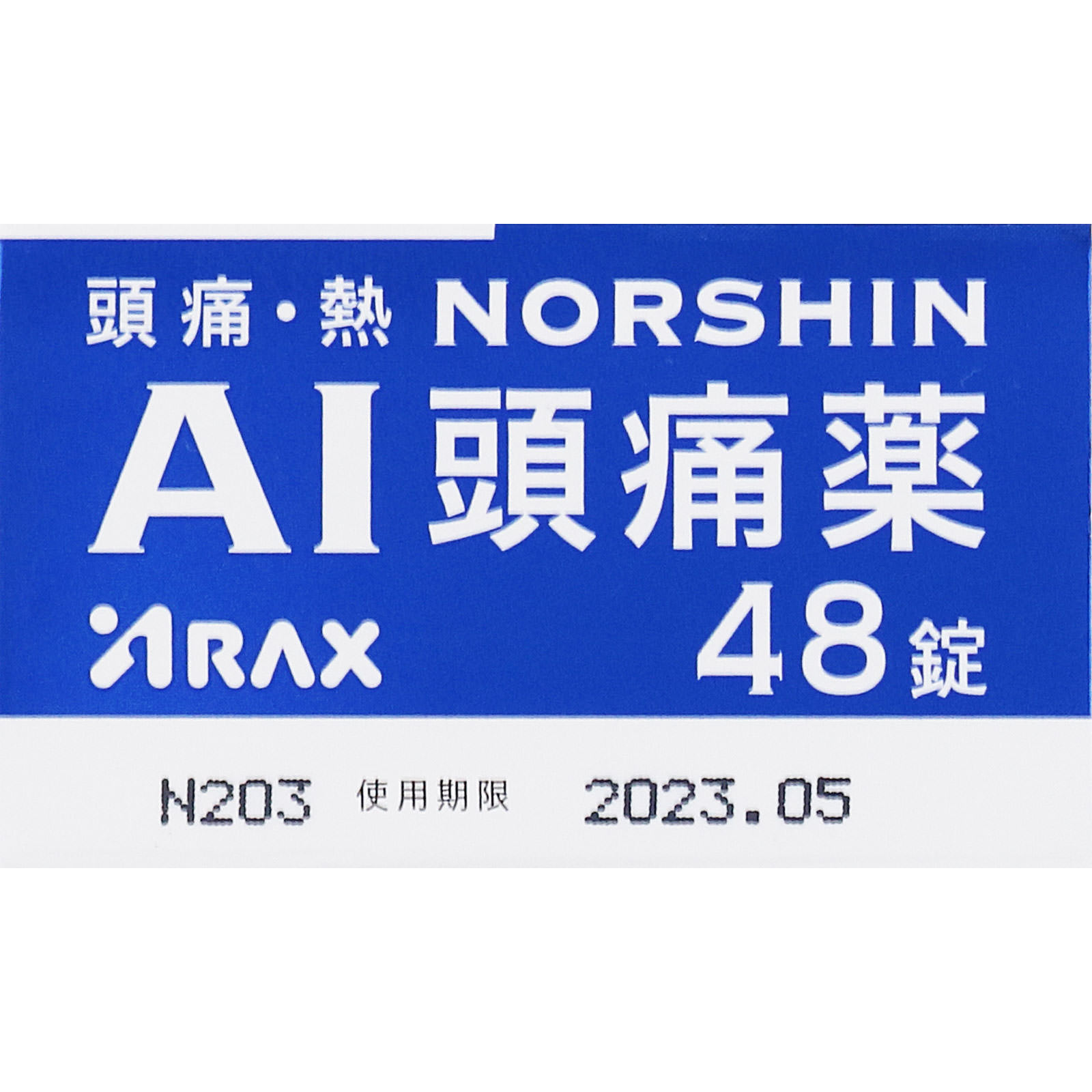 ノーシンアイ頭痛薬 ４８錠 アラクス 【指定第2類医薬品】