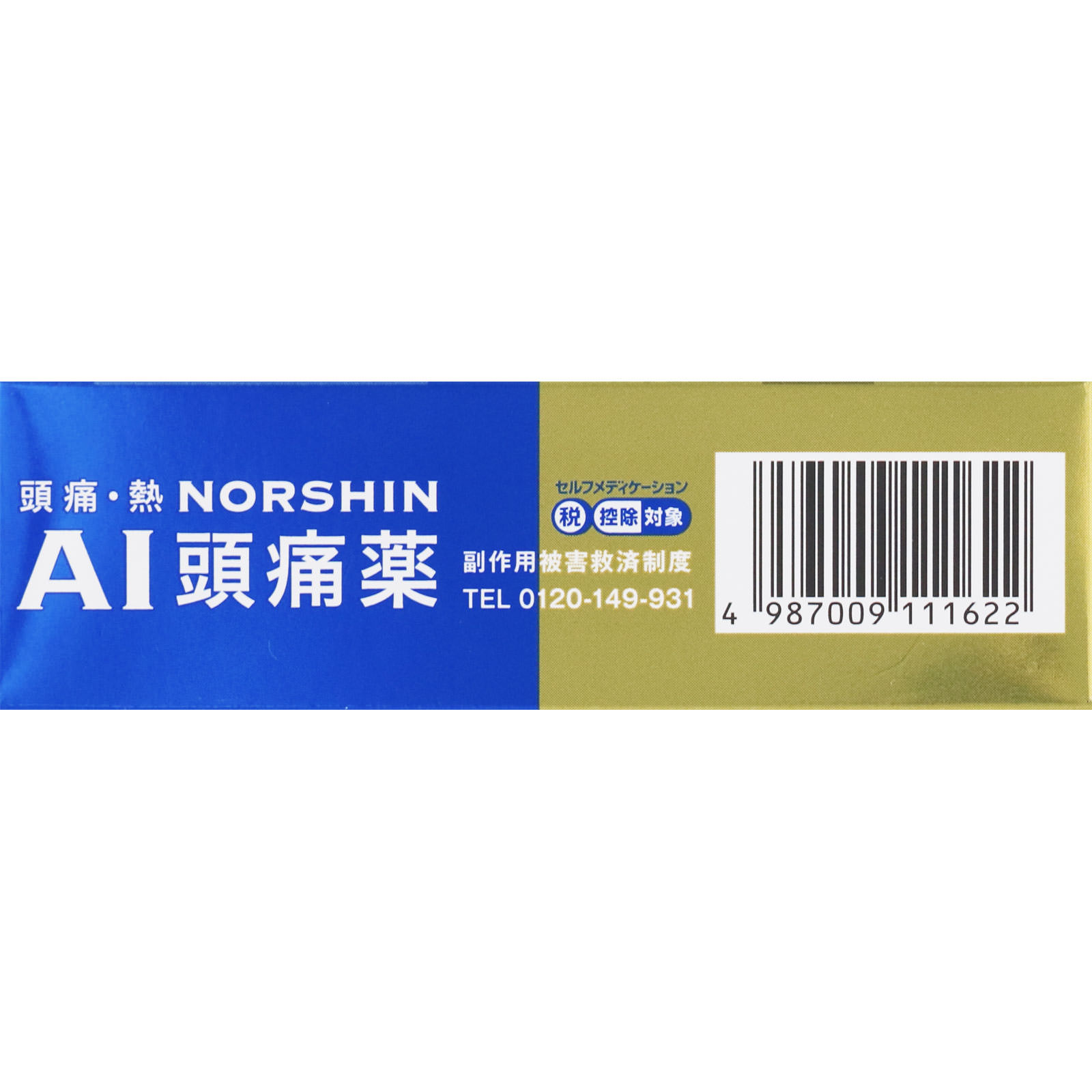ノーシンアイ頭痛薬 ４８錠 アラクス 【指定第2類医薬品】