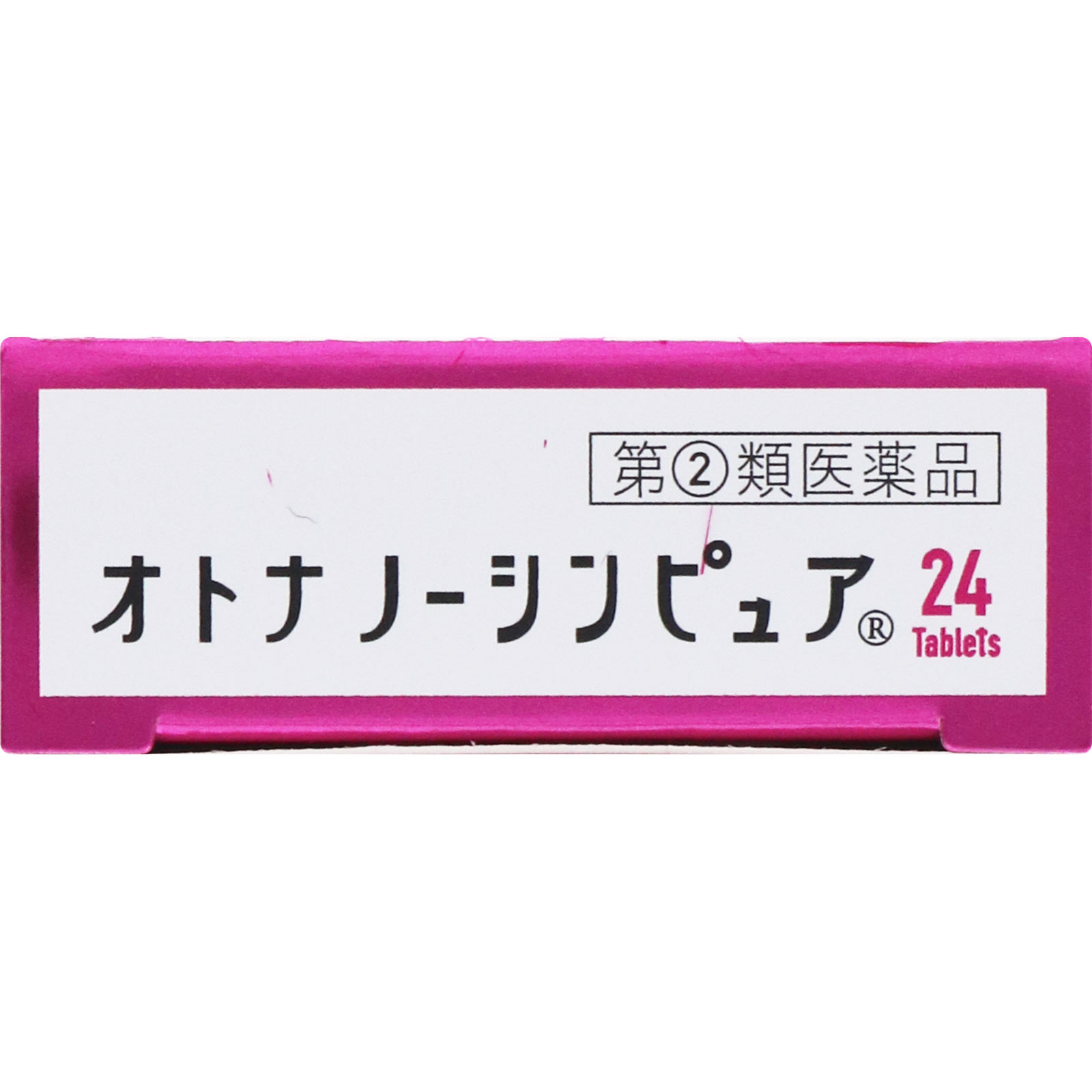 オトナノーシンピュア ２４錠 アラクス 【指定第2類医薬品】
