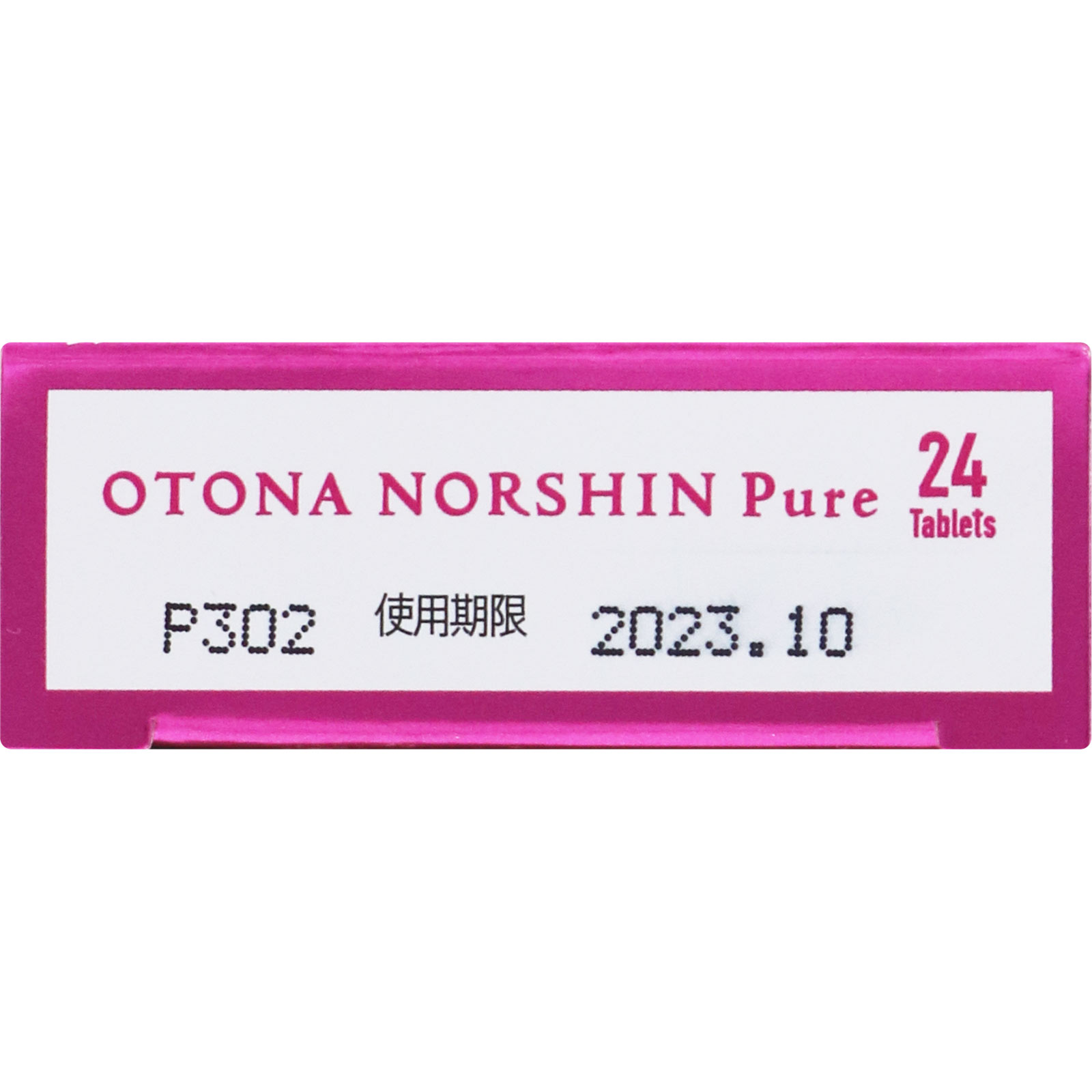 オトナノーシンピュア ２４錠 アラクス 【指定第2類医薬品】