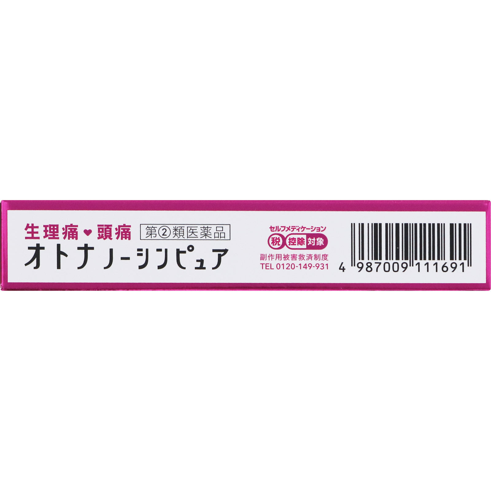 オトナノーシンピュア ２４錠 アラクス 【指定第2類医薬品】