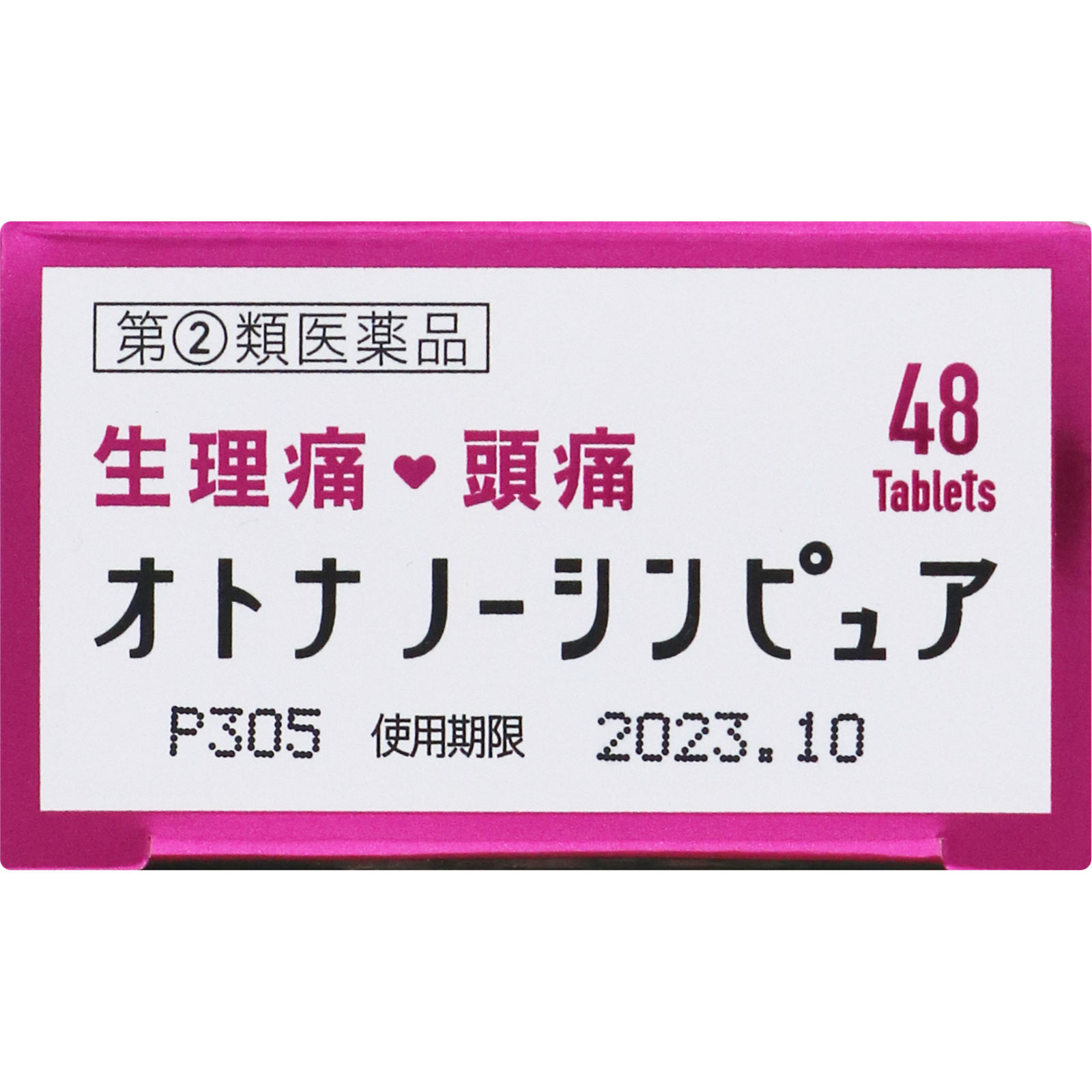 オトナノーシンピュア ４８錠 アラクス 【指定第2類医薬品】