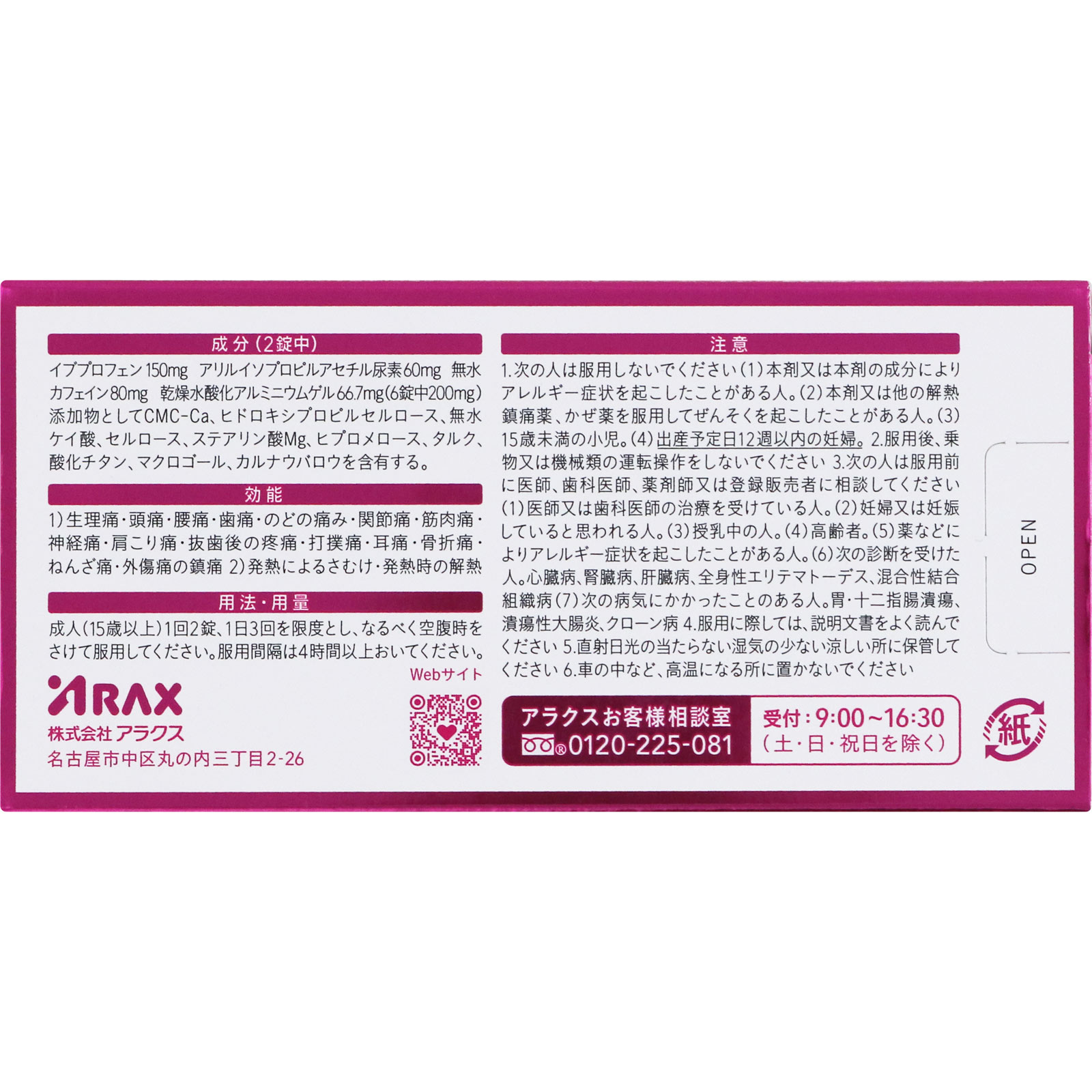 オトナノーシンピュア ４８錠 アラクス 【指定第2類医薬品】