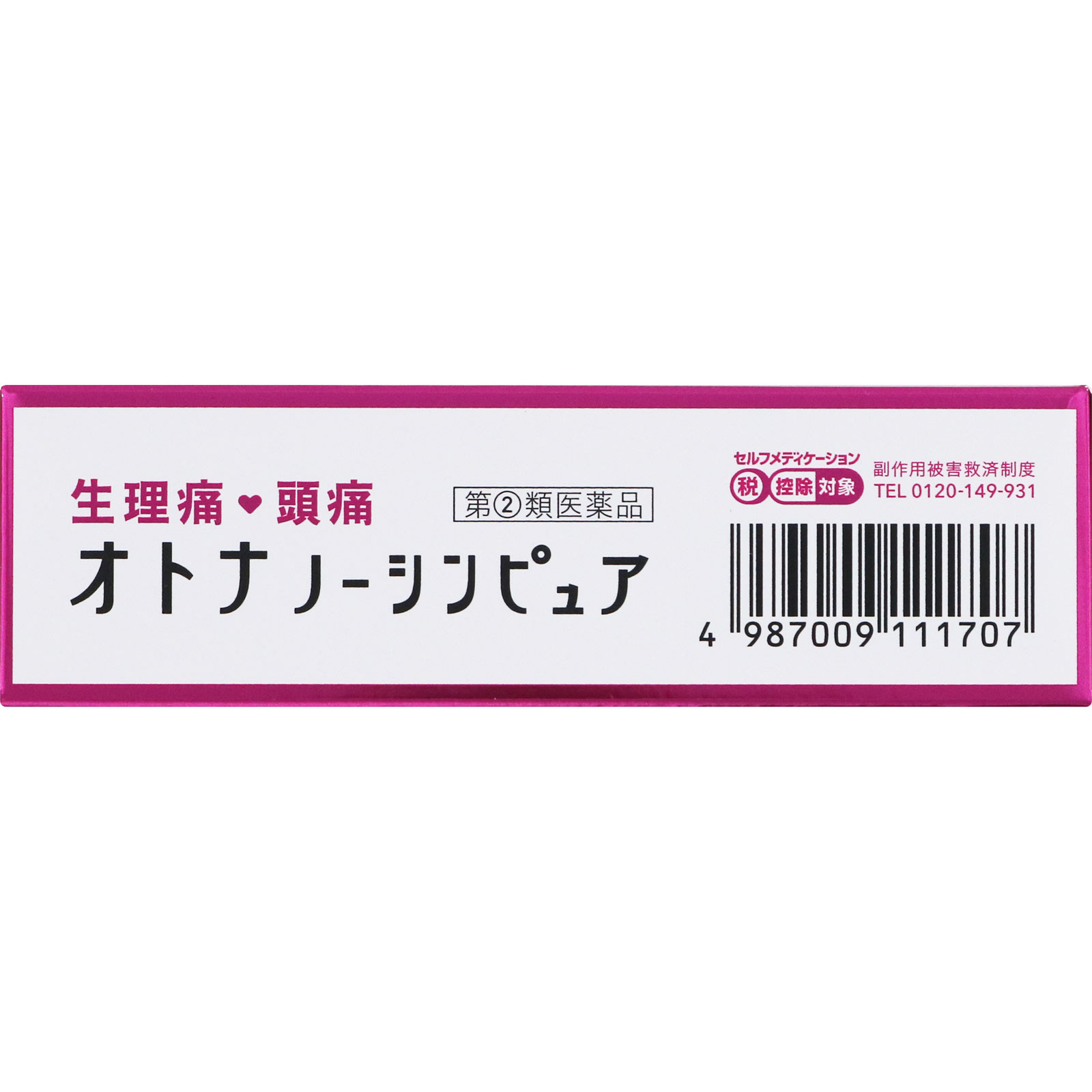 オトナノーシンピュア ４８錠 アラクス 【指定第2類医薬品】