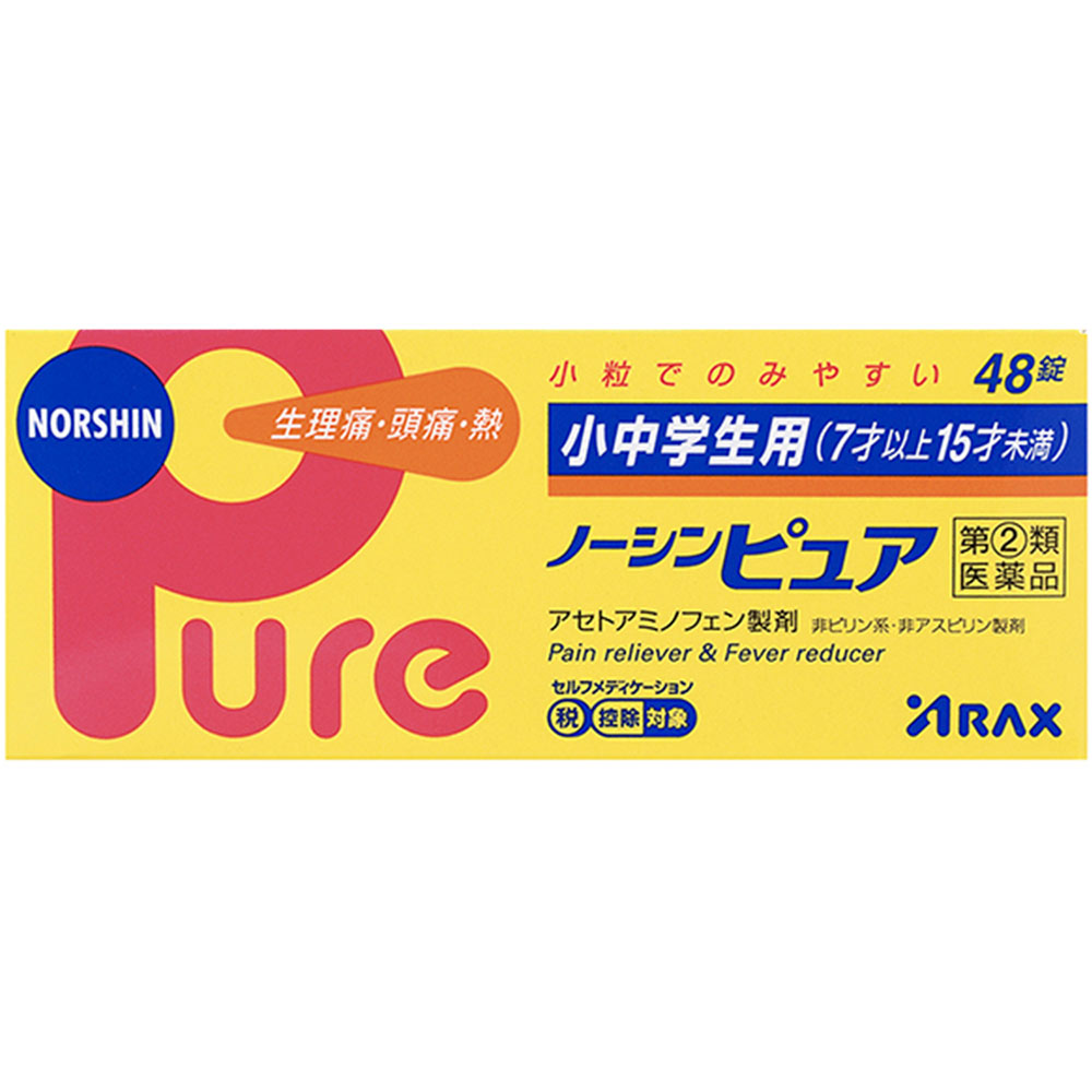 小中学生用ノーシンピュア ４８錠 アラクス 【指定第2類医薬品】