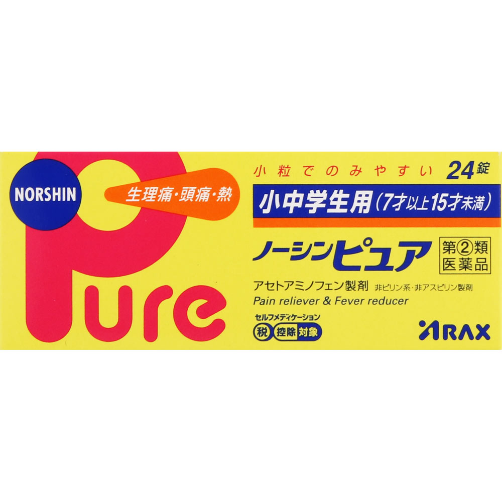 小中学生用ノーシンピュア ２４錠 アラクス 【指定第2類医薬品】