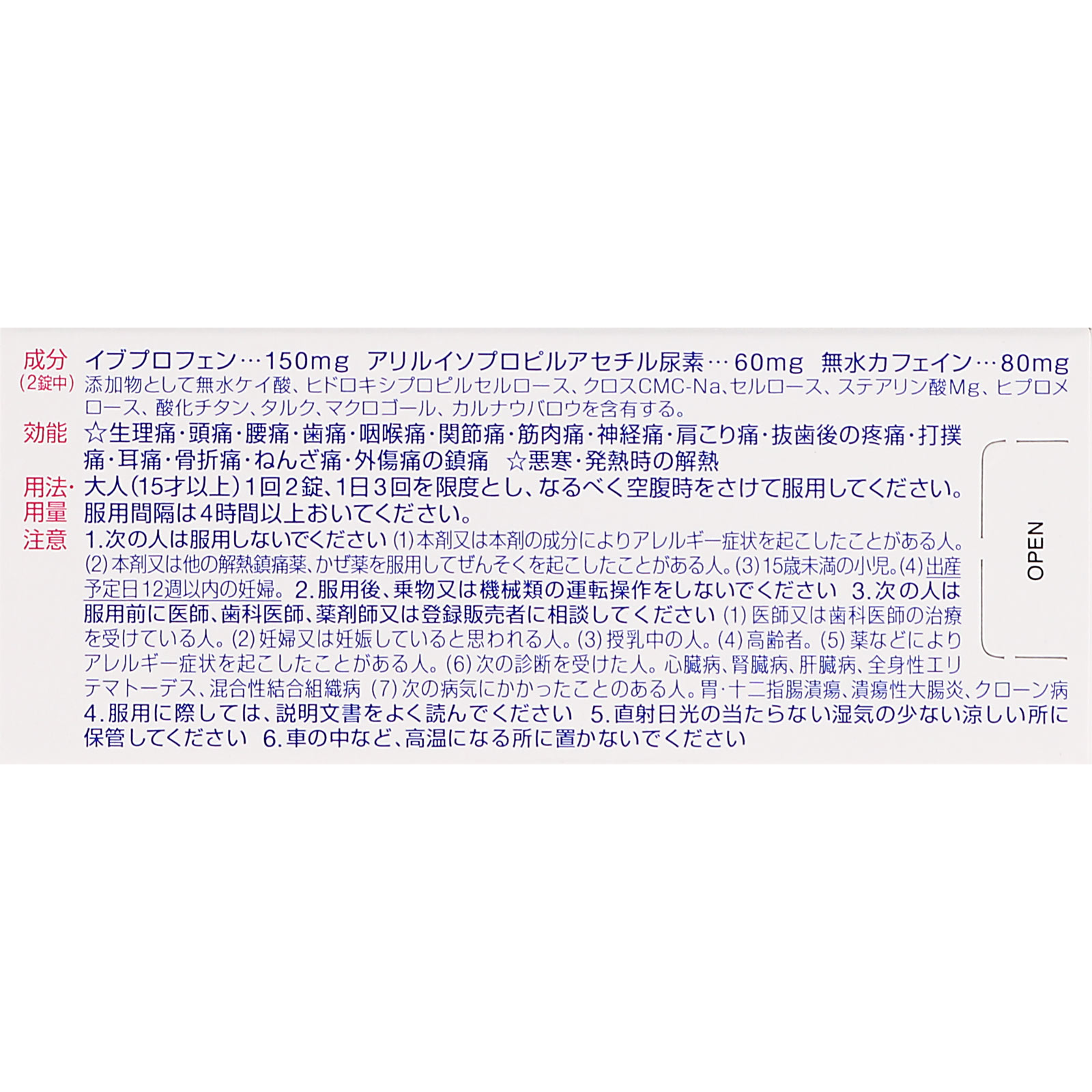 ノーシンピュア 24錠 アラクス 【指定第2類医薬品】