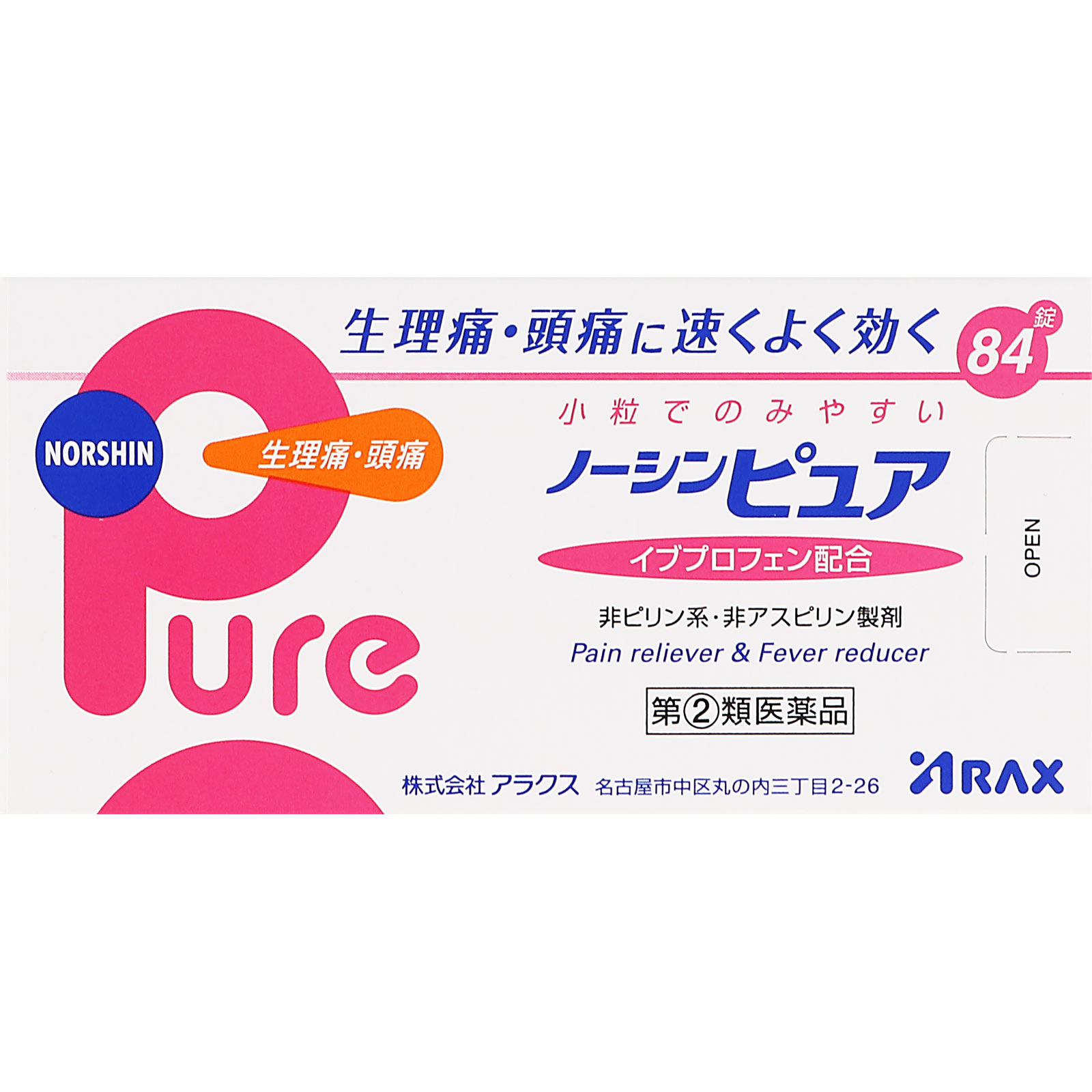 ノーシンピュア 84錠 アラクス 【指定第2類医薬品】