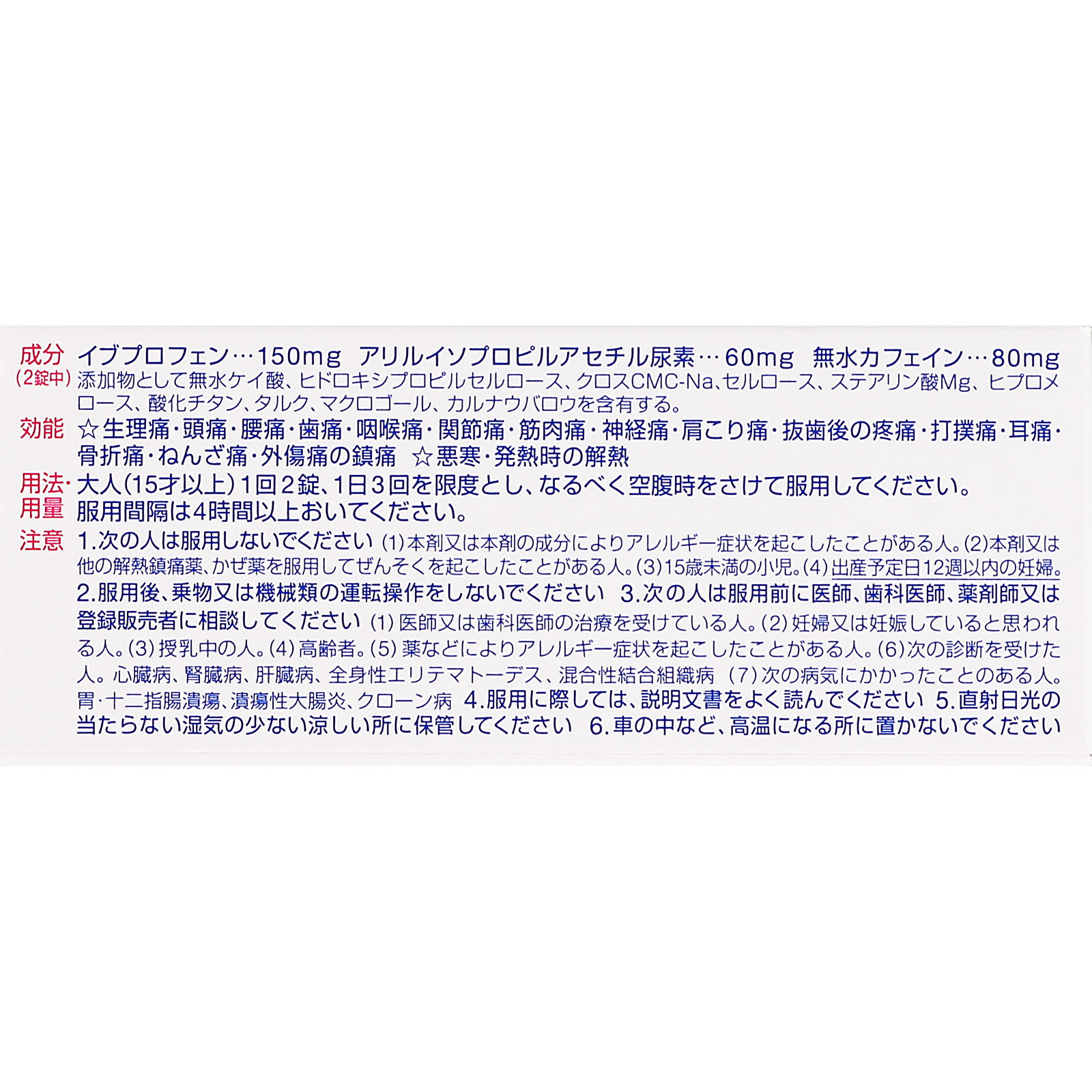 ノーシンピュア 84錠 アラクス 【指定第2類医薬品】