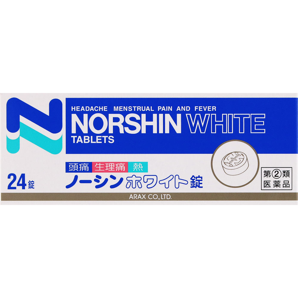 ノーシンホワイト錠 24錠 アラクス 【指定第2類医薬品】