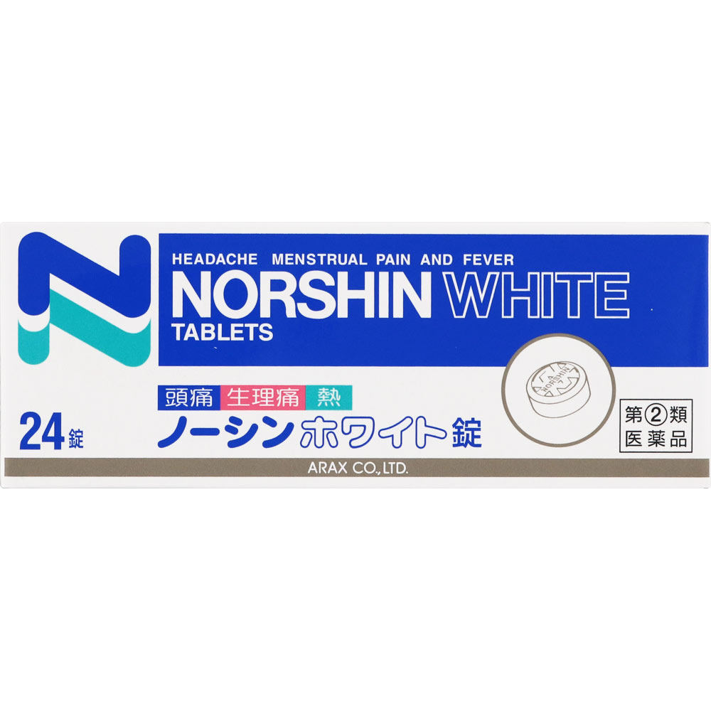 ノーシンホワイト錠 ２４錠 アラクス 【指定第2類医薬品】