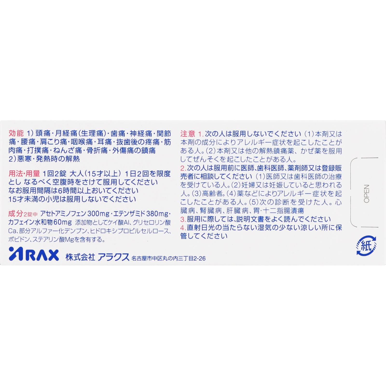 ノーシンホワイト錠 ２４錠 アラクス 【指定第2類医薬品】