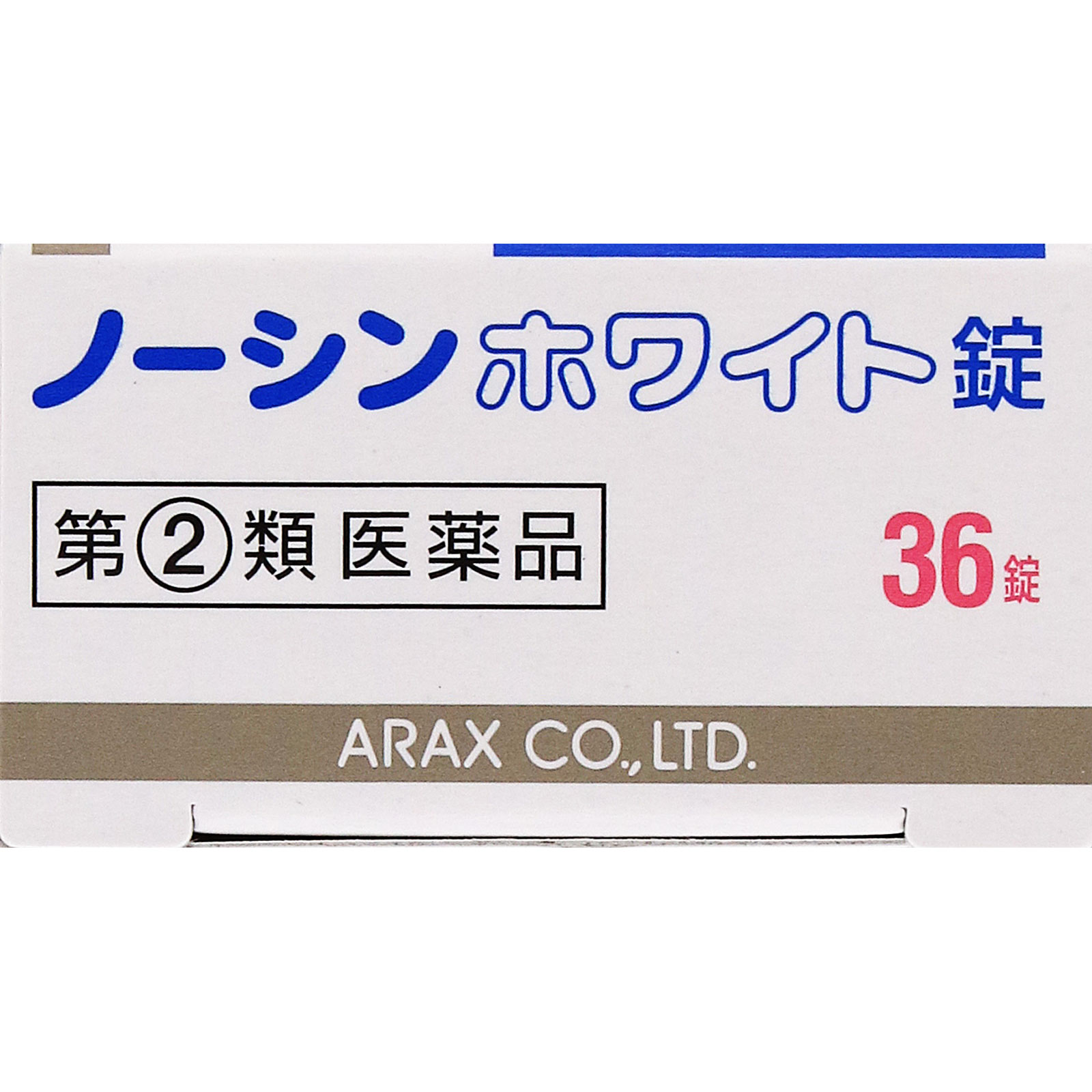 ノーシンホワイト錠 | マツキヨココカラオンラインストア