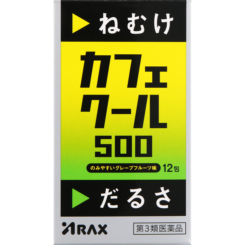 カフェクール500 １２包 アラクス 【第3類医薬品】
