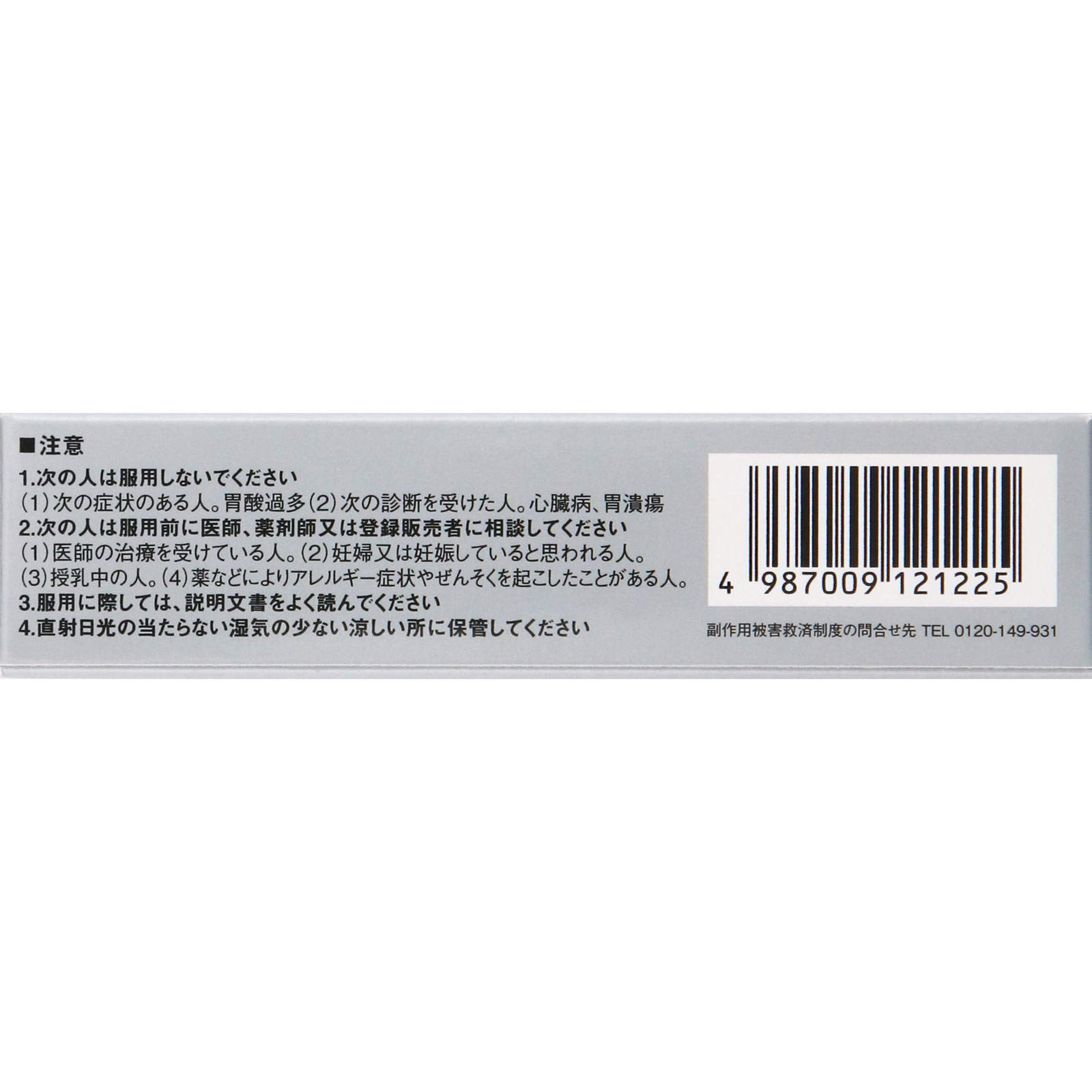 カフェクール500 １２包 アラクス 【第3類医薬品】