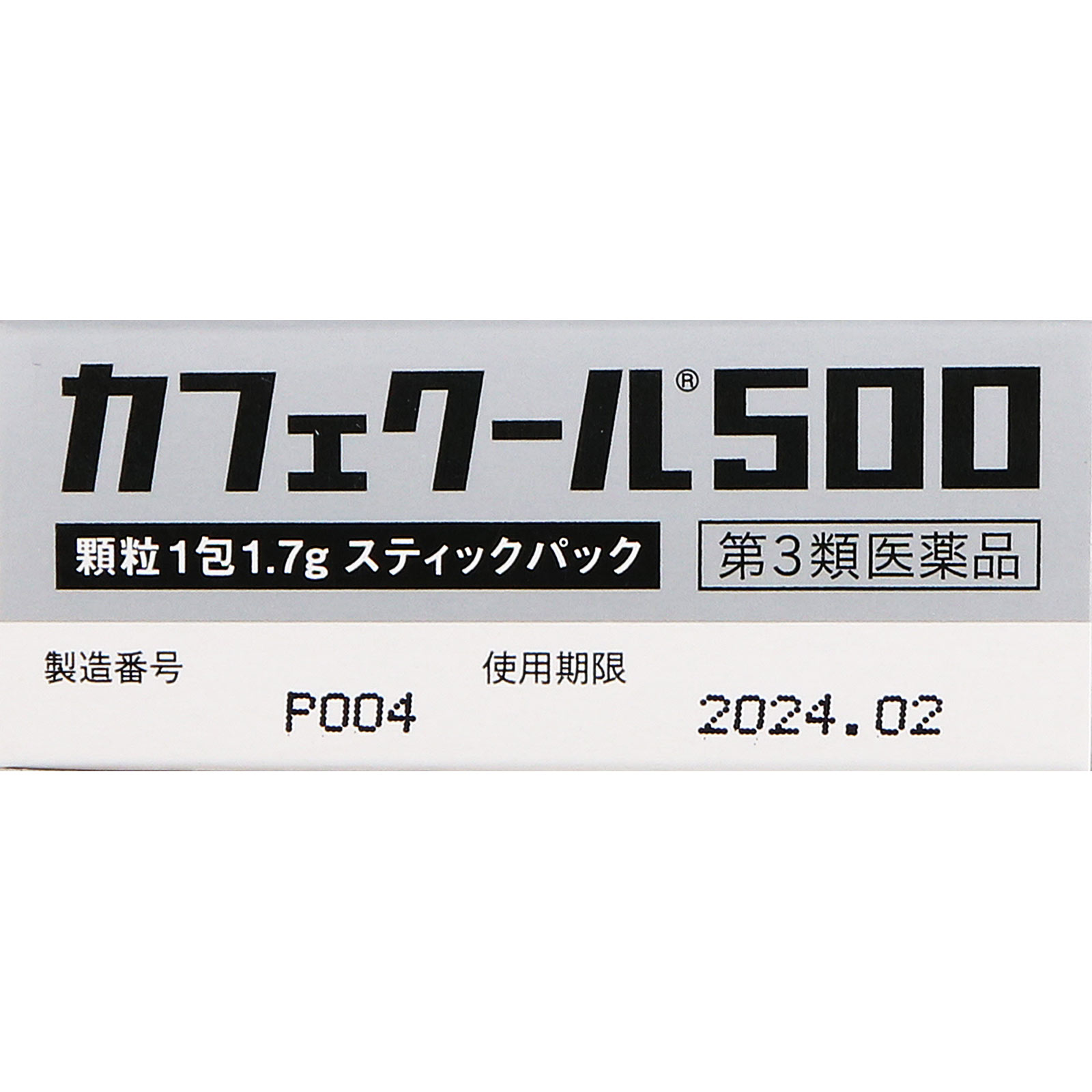 カフェクール500 １２包 アラクス 【第3類医薬品】