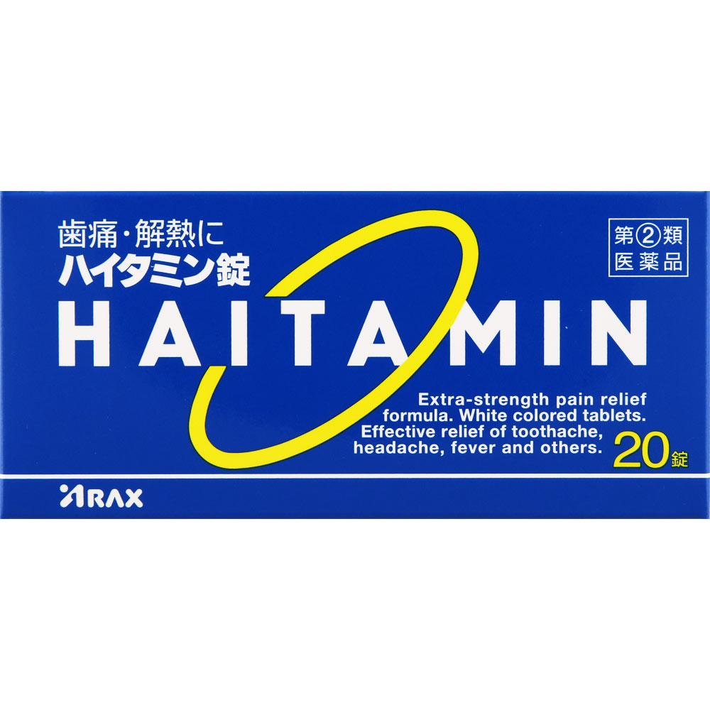 ハイタミン錠 ２０錠 アラクス 【指定第2類医薬品】