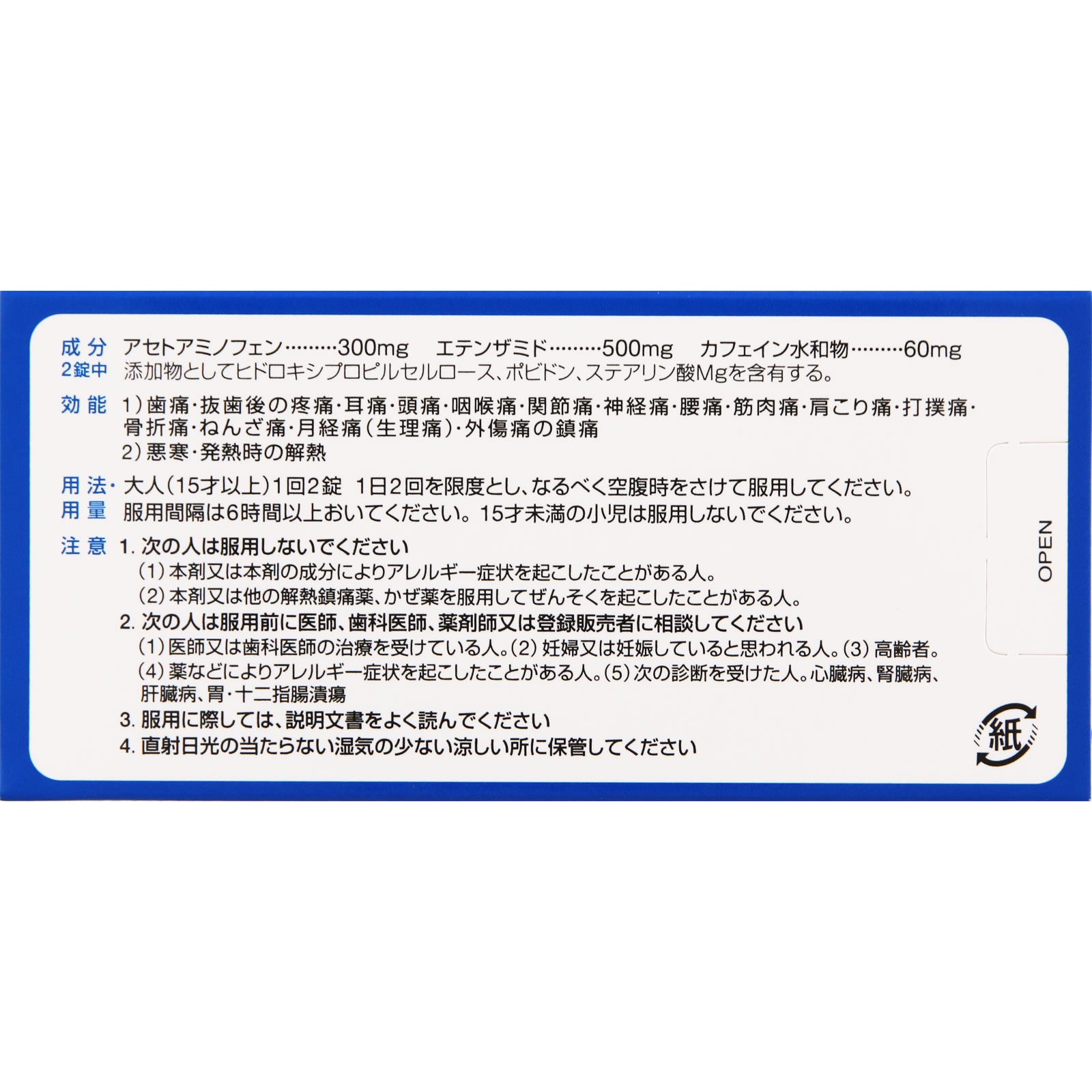 ハイタミン錠 ２０錠 アラクス 【指定第2類医薬品】